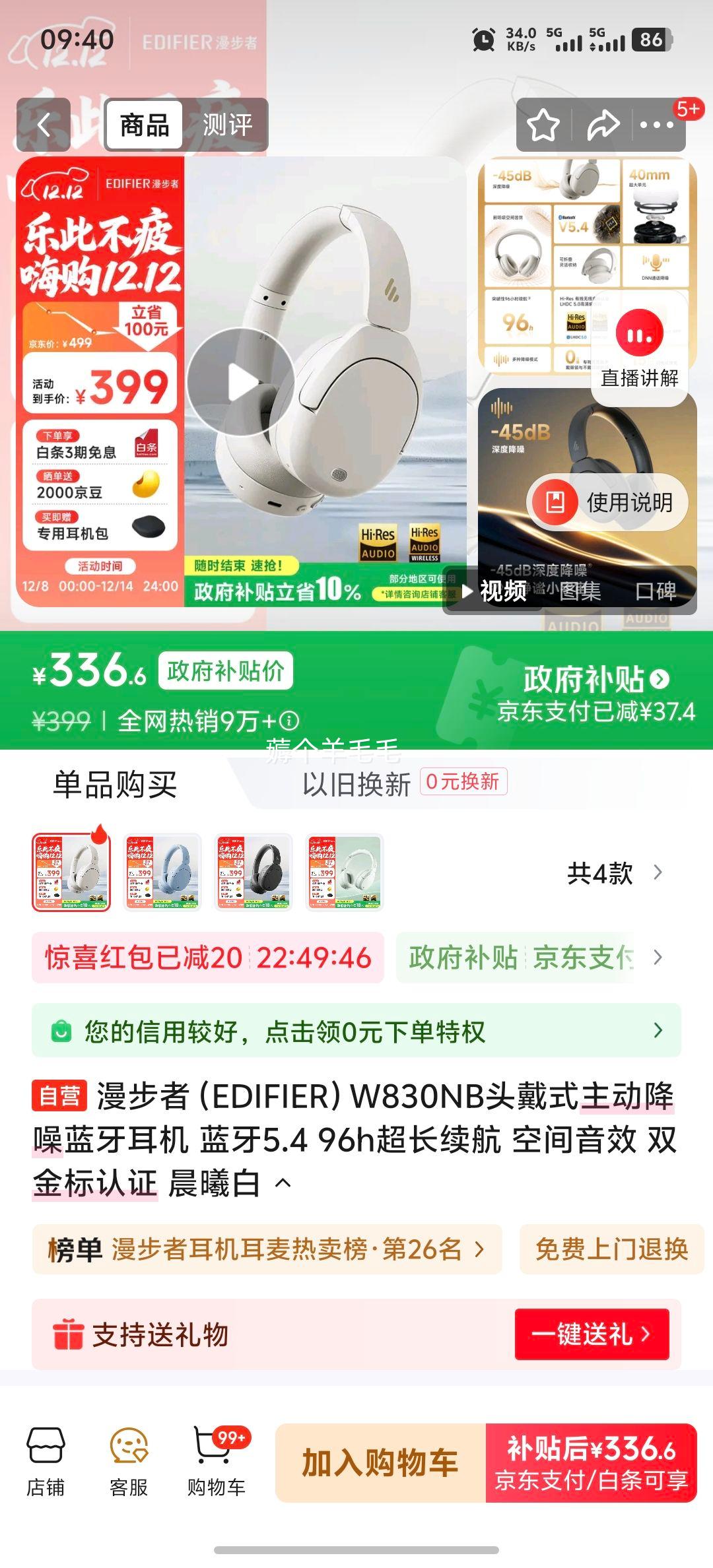 edifier/ W830NB  ذŻ֤