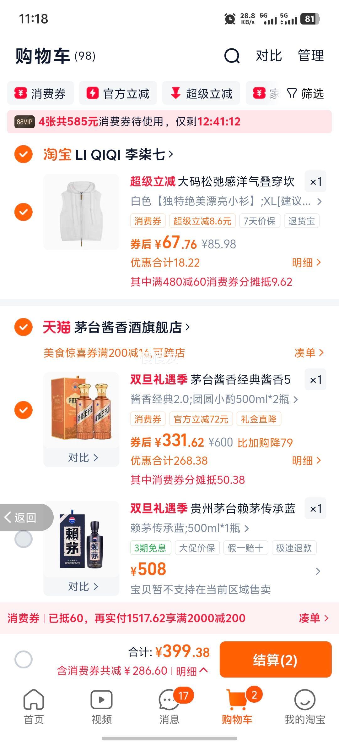 ����ę́���Ӿ� ���㾭��2.0 53�Ƚ����Ͱ׾� 500ml*2ƿ�Ż�֤��