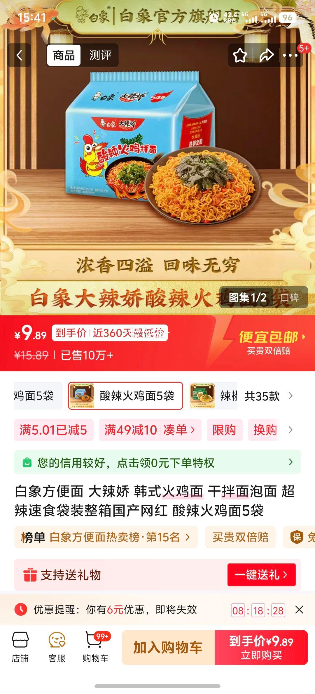 ���� ������ ��ʽ���� �ɰ������� 5�� ������ʳ��װ���� �����������������Ż�֤��