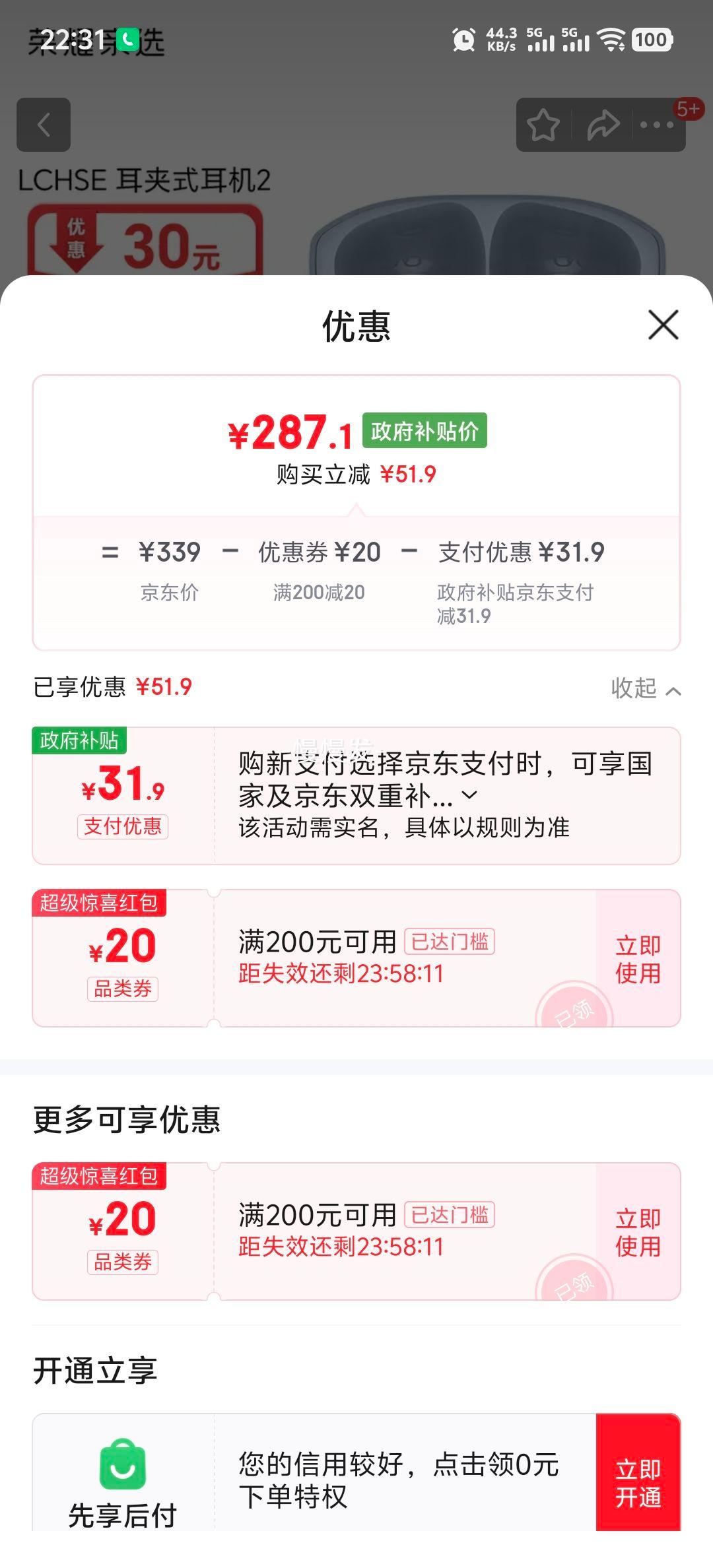 �ٽ��ۣ���ҫ��ѡ LCHSE ����ʽ����2 �������� �������Ż�֤��