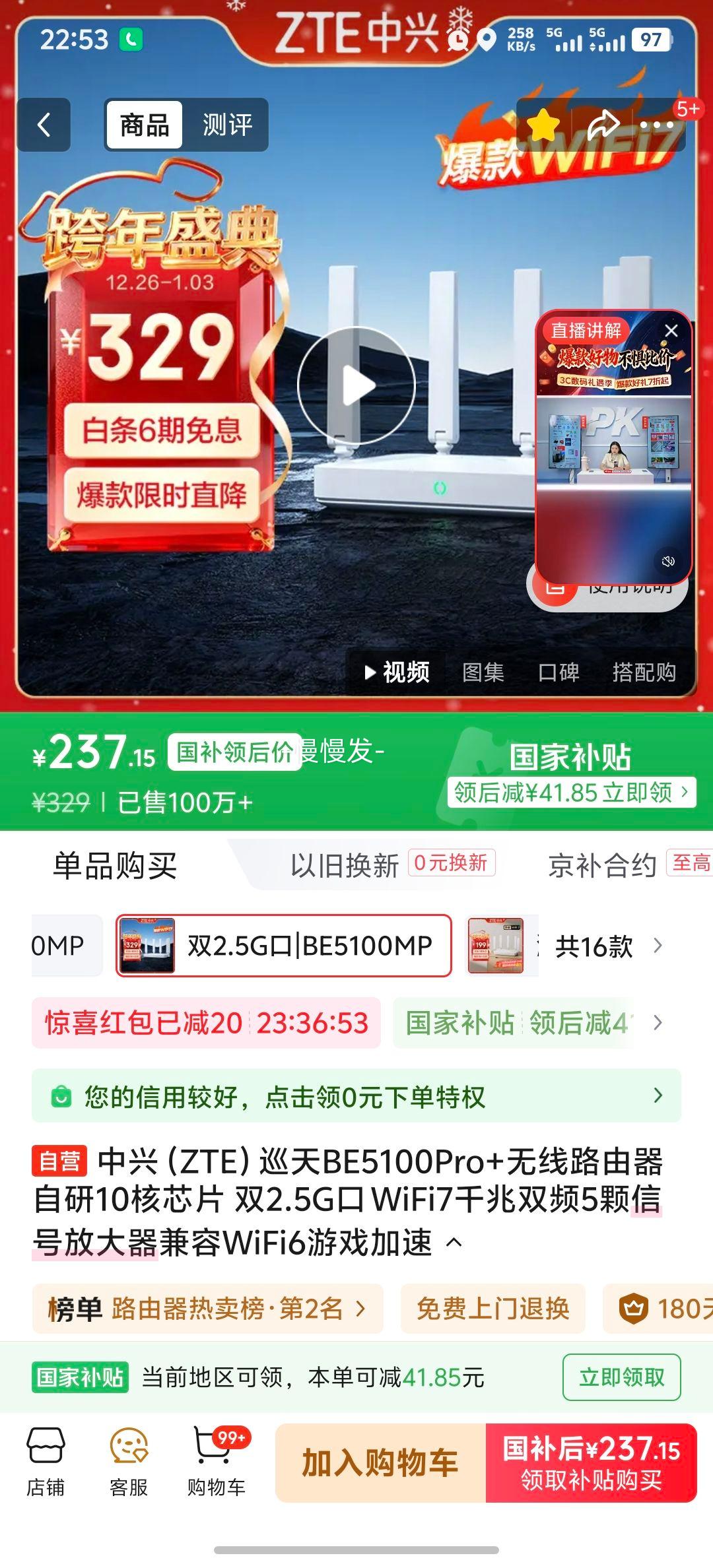 �ٽ��ۣ�ZTE ���� Ѳ��BE5100Pro WiFi7˫Ƶ·���� 2.5G�����Ż�֤��