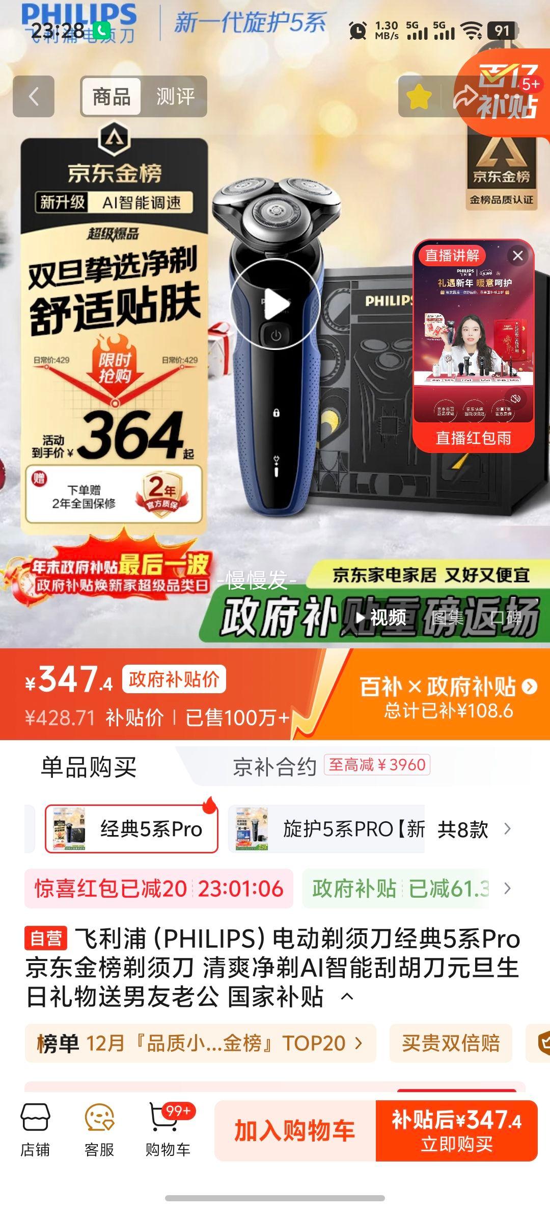 ������ ����5ϵPro ���뵶 S5277/02 ��תʽ����ͷ�Ż�֤��