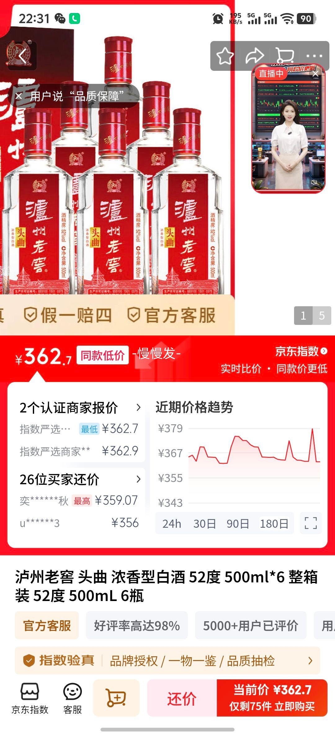 �����Ͻ� ͷ�� 52�� Ũ���� 500ml 6ƿ�Ż�֤��