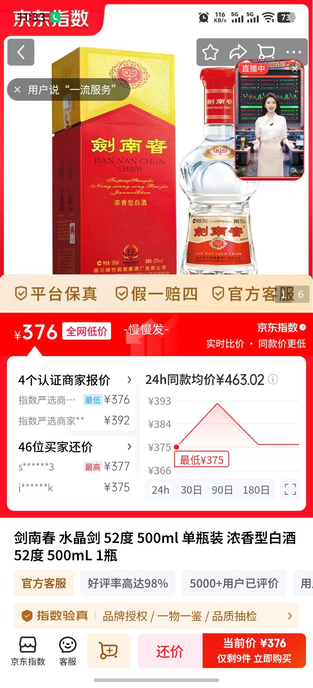 ���ϴ� ˮ���� 52�� Ũ���Ͱ׾� 500ml�Ż�֤��