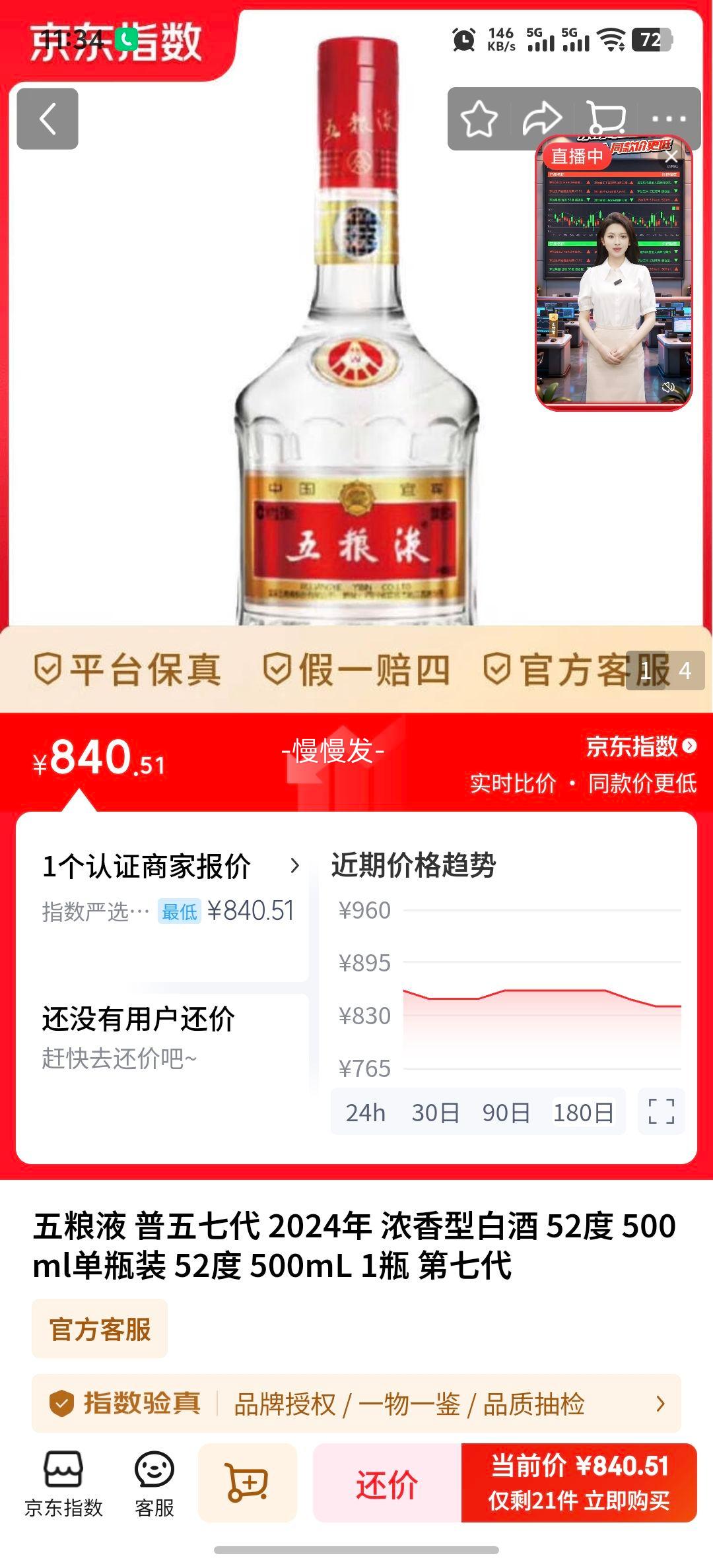 ����Һ �����ߴ� 52�� 500ml Ũ���Ͱ׾� ���ߴ� ��ƿװ�Ż�֤��