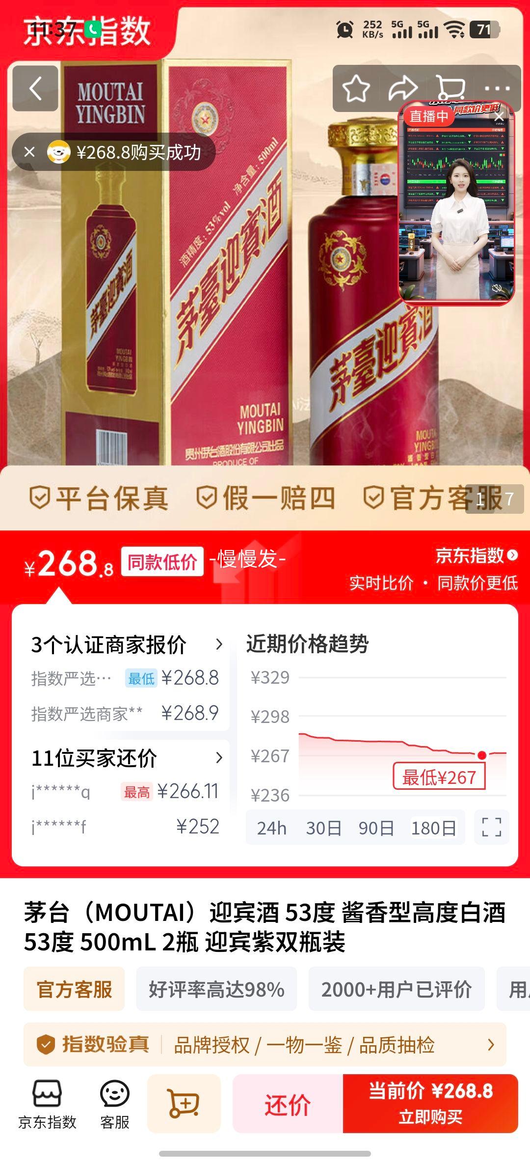 MOUTAI ę́ ��ӭ���� 53�� ������ 500ml 2ƿ�Ż�֤��