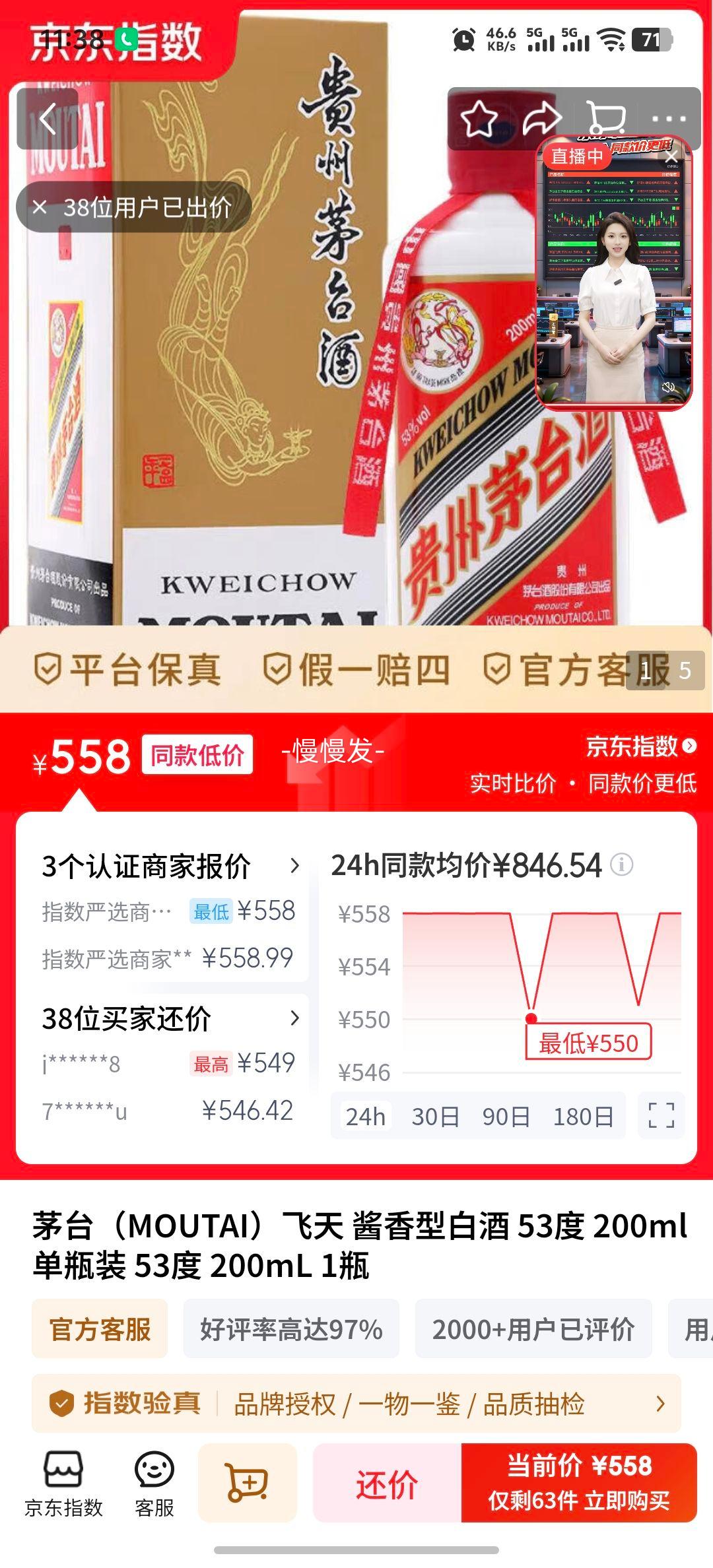 ę́ ����ę́ 53�� ������ 200ml 1ƿ�Ż�֤��