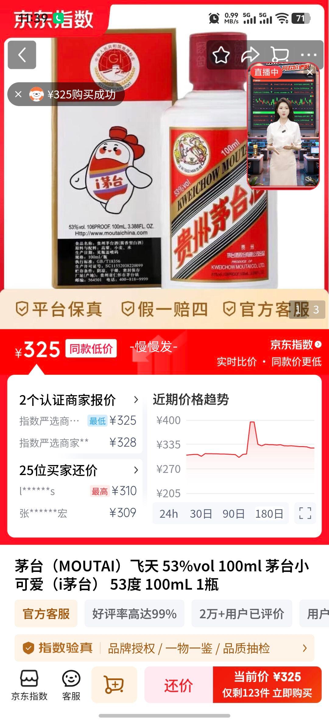 ę́ ����ę́ 53�� ������ 100ml 1ƿ�Ż�֤��