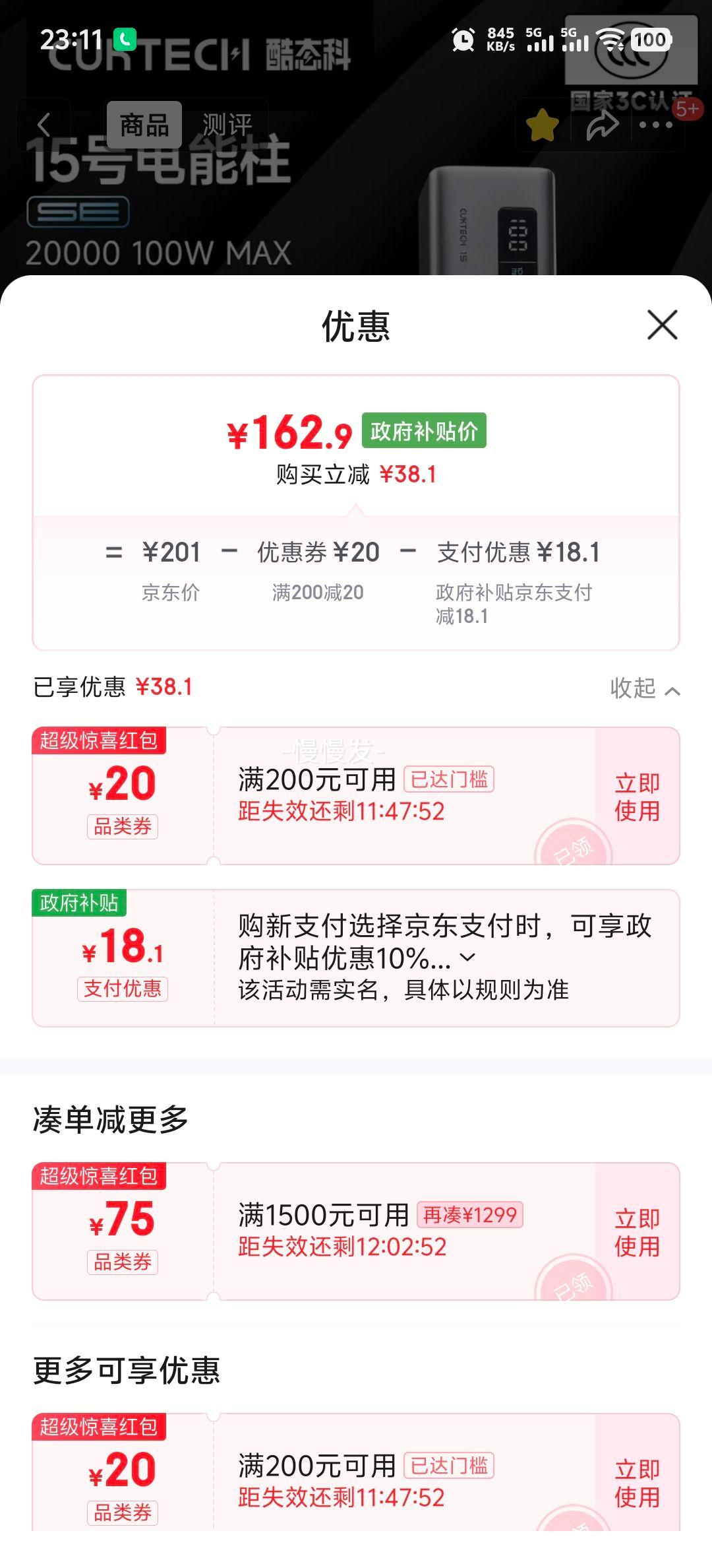 CUKTECH ��̬�� 15�ŵ�����SE 20000������籦 100W��� �������ƻ��С�ױʼǱ� 3C��֤���Ϸɻ��Ż�֤��