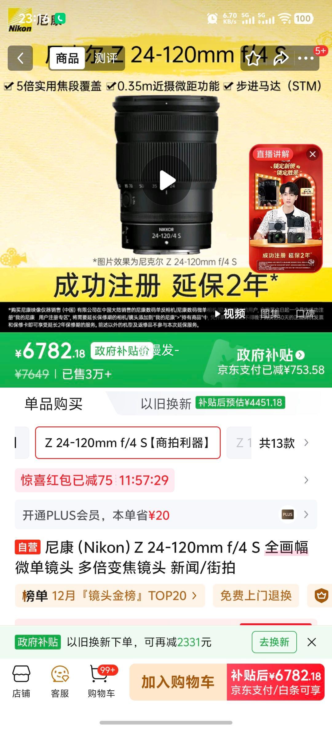 �῵ Z 24-120mm f/4 S ȫ����΢����ͷ �౶�佹 ���Ž����Ż�֤��