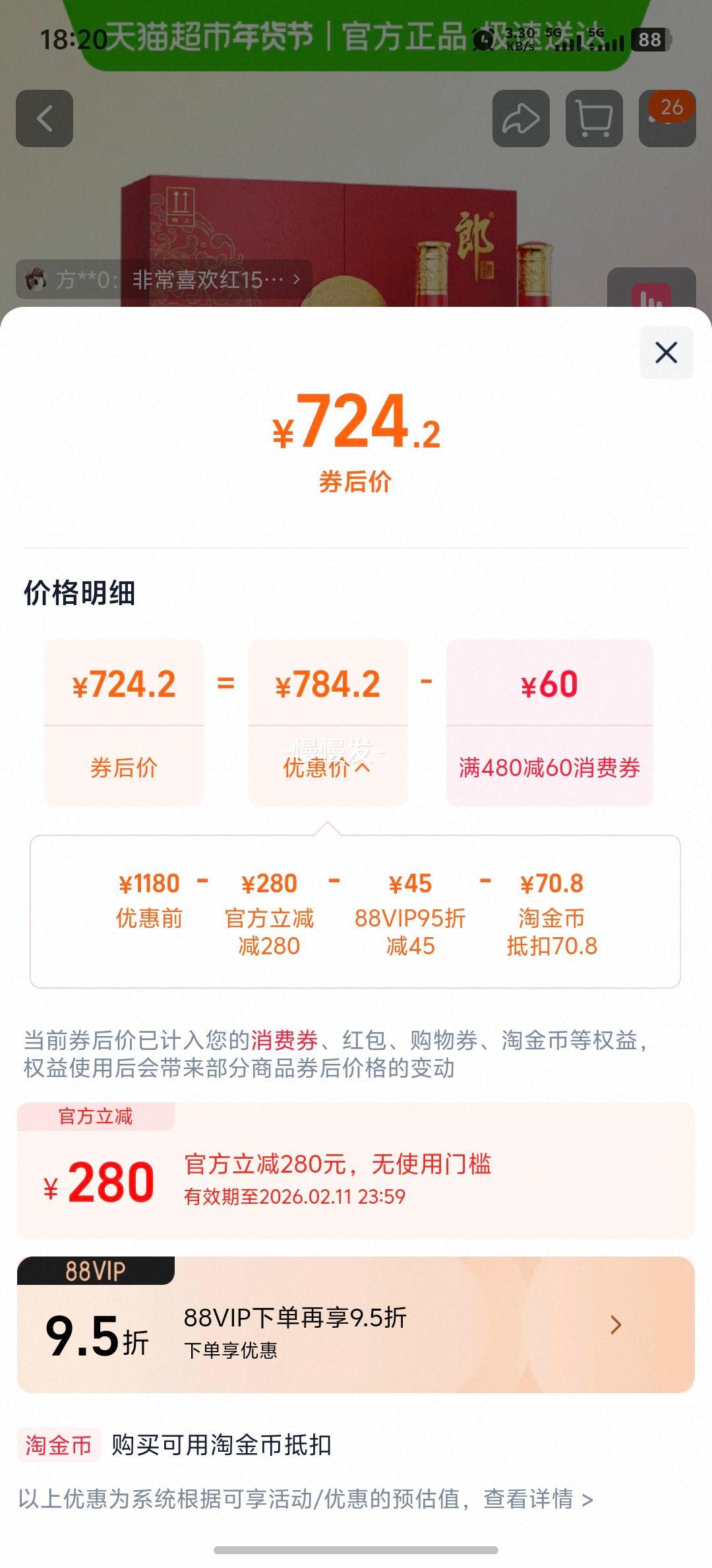 �ɾ� �컨�ɣ�15��53�㽴���Ͱ׾� 500ml*2ƿ ���װ�Ż�֤��