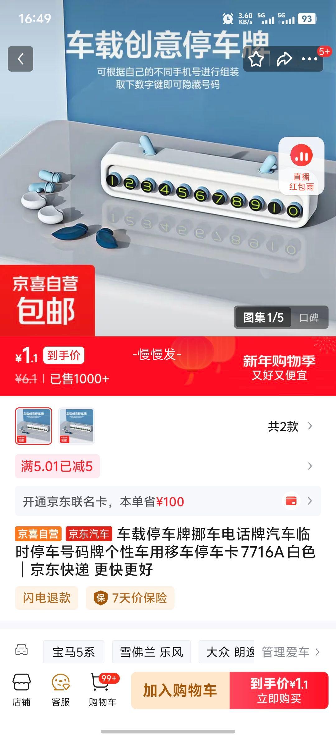 ����ͣ���� Ų���绰�� ������ʱͣ�������� 7716A ��ɫ�Ż�֤��