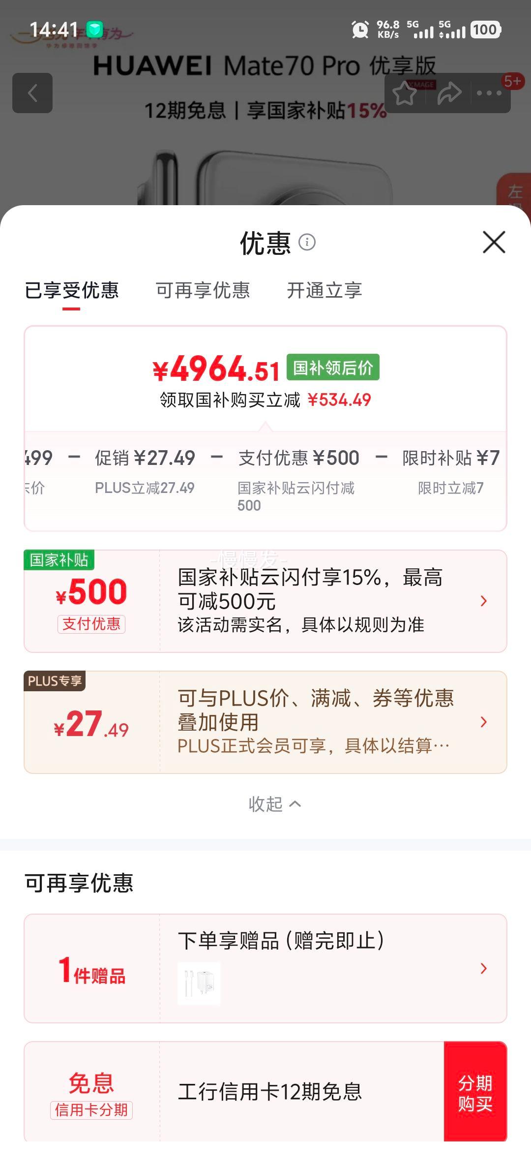 ��Ϊ Mate70 Pro ������ �ֻ� 12+512G ѩ��� ��AI ���ԭɫӰ���Ż�֤��