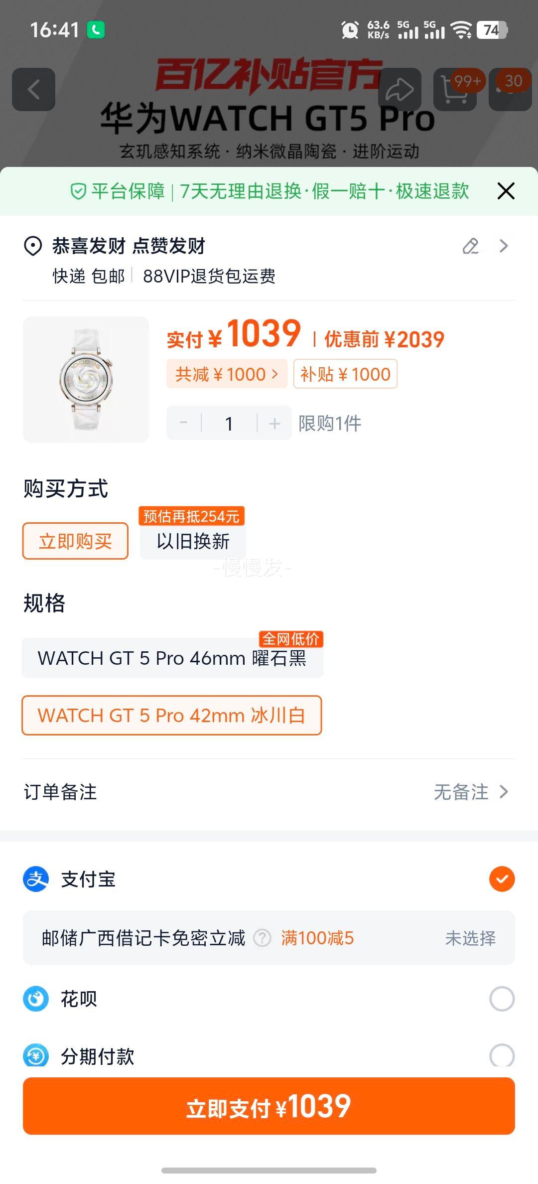 ��Ϊ WATCH GT 5 Pro �����ֱ� 42mm ������ ����΢���մ� �˶�����˯�߼�� ����ͨ���Ż�֤��