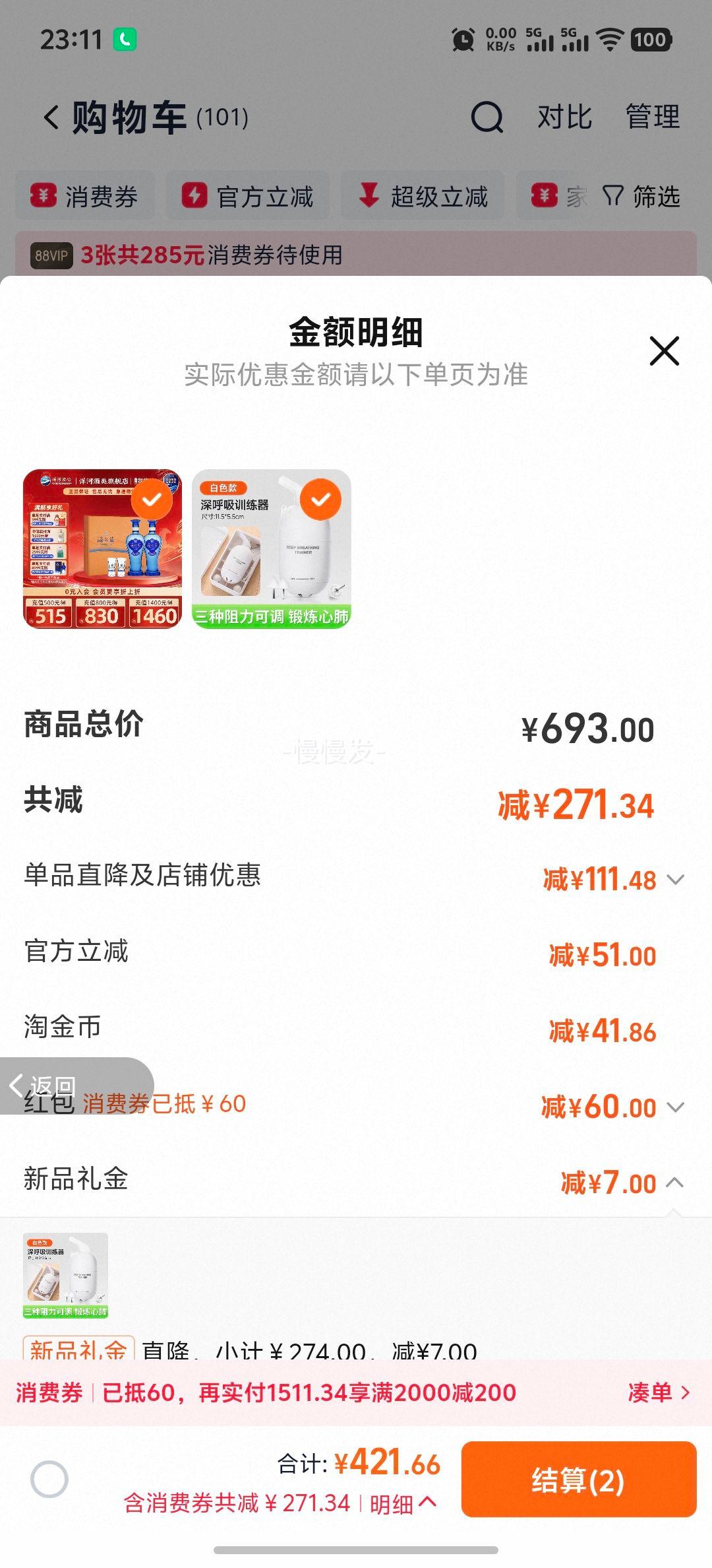 �ٽ��ۣ���� ��֮�� 52�� 480ml*2ƿ ������Ũ��׾� ���װ�Ż�֤��