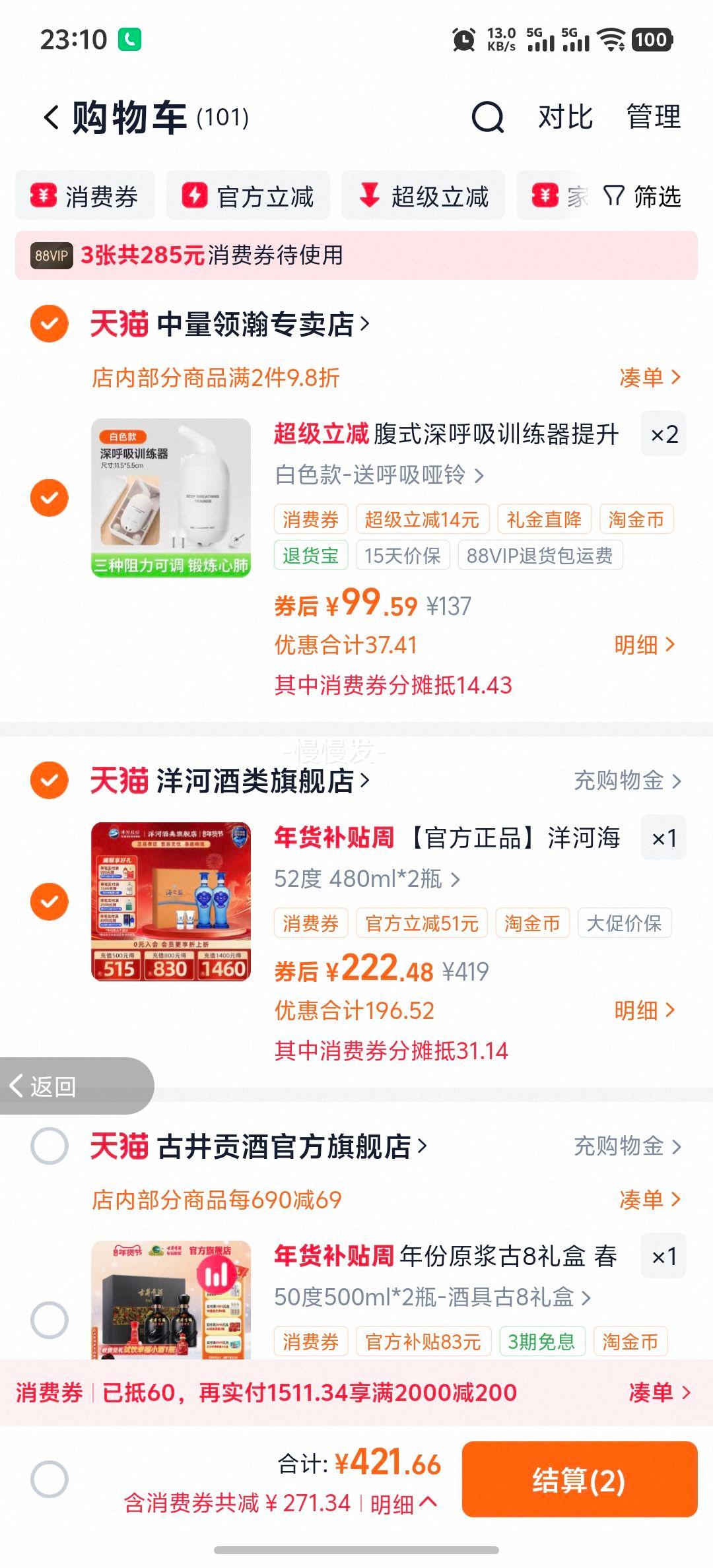 �ٽ��ۣ���� ��֮�� 52�� 480ml*2ƿ ������Ũ��׾� ���װ�Ż�֤��