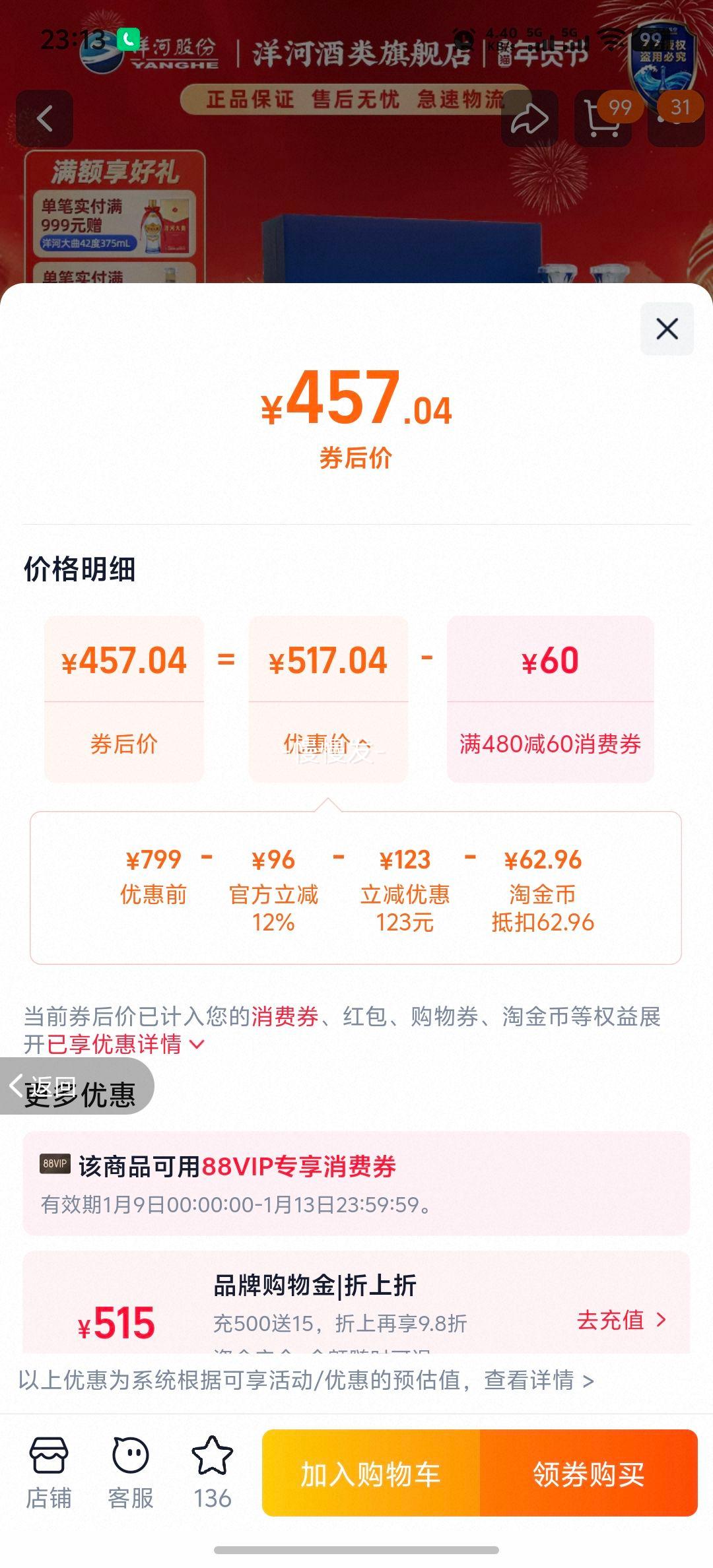 ��� ��֮�� 46�� 480ml ��� ������Ũ��׾��Ż�֤��