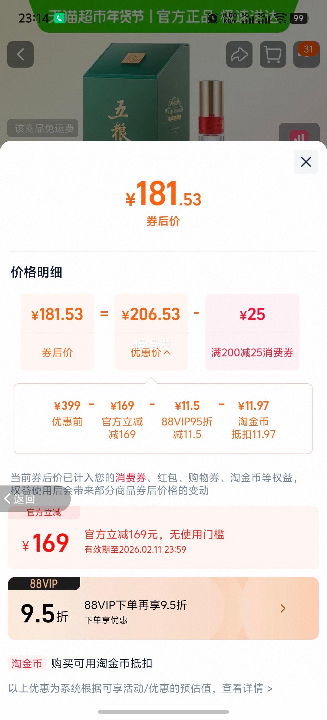 ����Һ ���������� ݼ�� 52��Ũ���Ͱ׾� 550ml��ƿ�Ż�֤��