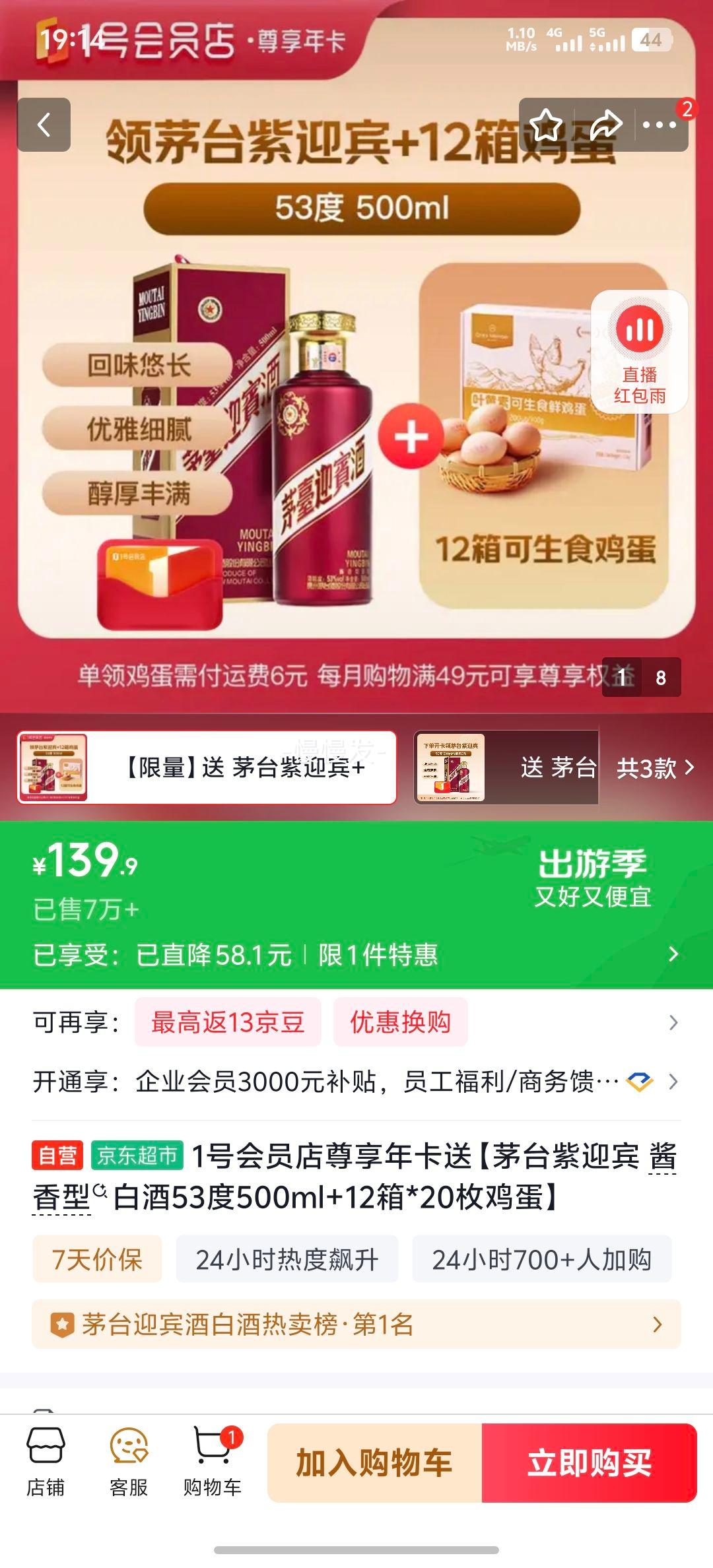 ę́��ӭ�� �����Ͱ׾�500ml+12��*20ö�����Ż�֤��