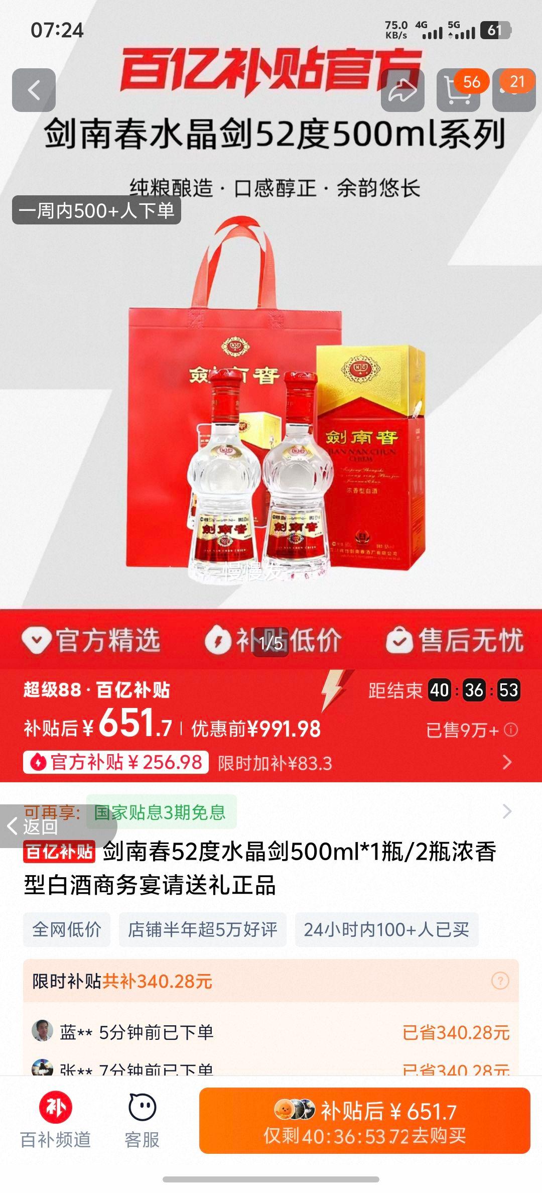 �ٽ��ۣ����ϴ� ˮ���� 52�� 500ml*2ƿ�Ż�֤��