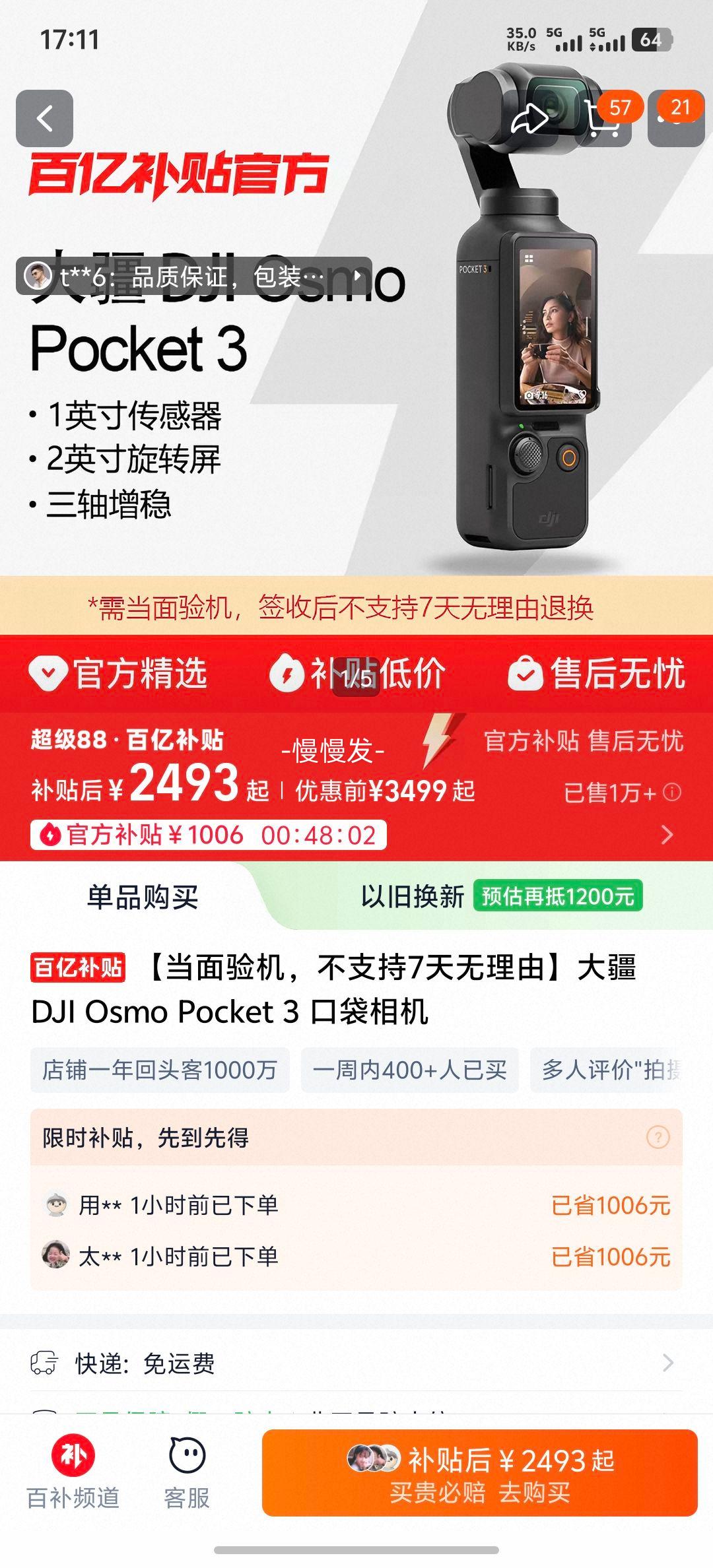 �� DJI Osmo Pocket 3 �ڴ�����Ż�֤��