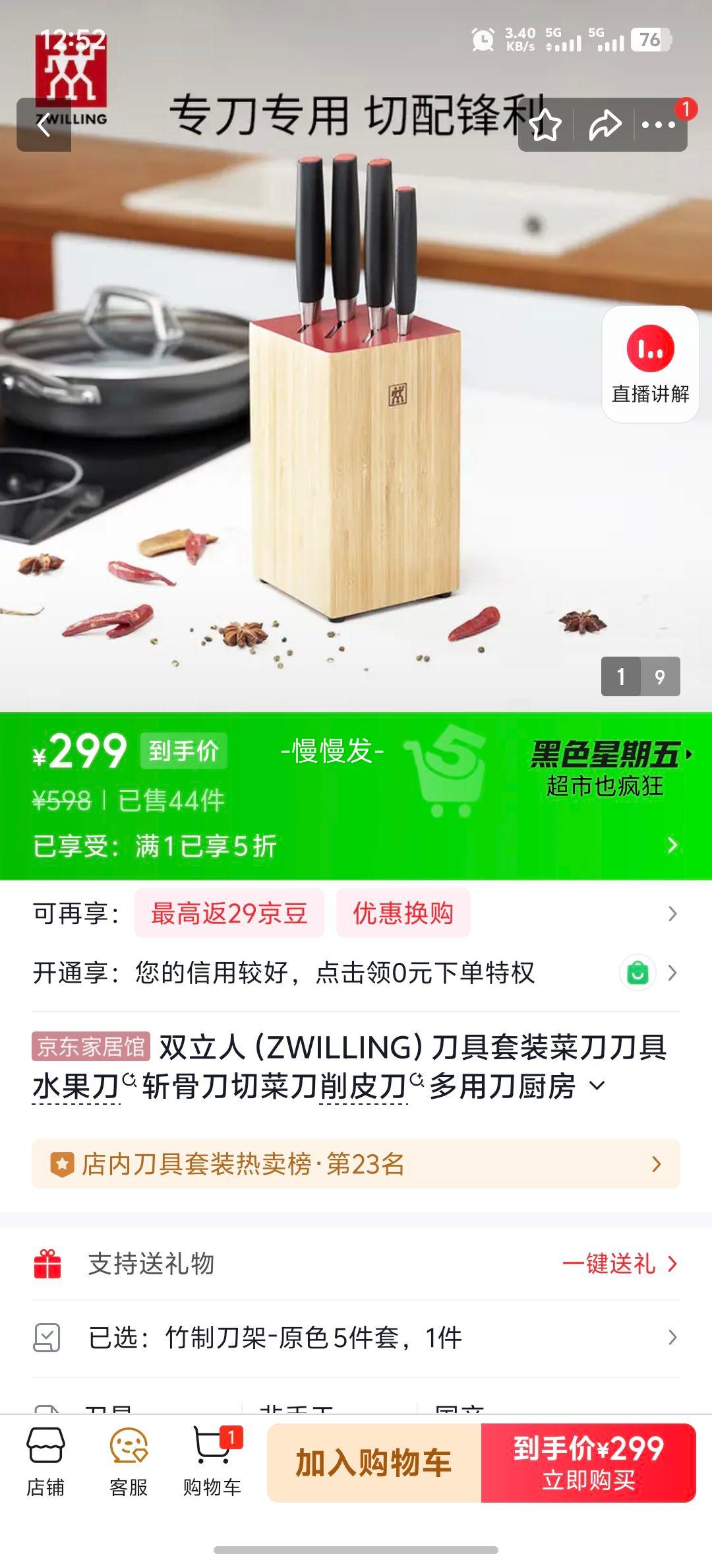 �ٽ��ۣ�˫���� ZWILLING ������װ 5���� ���Ƶ��� ԭɫ�Ż�֤��