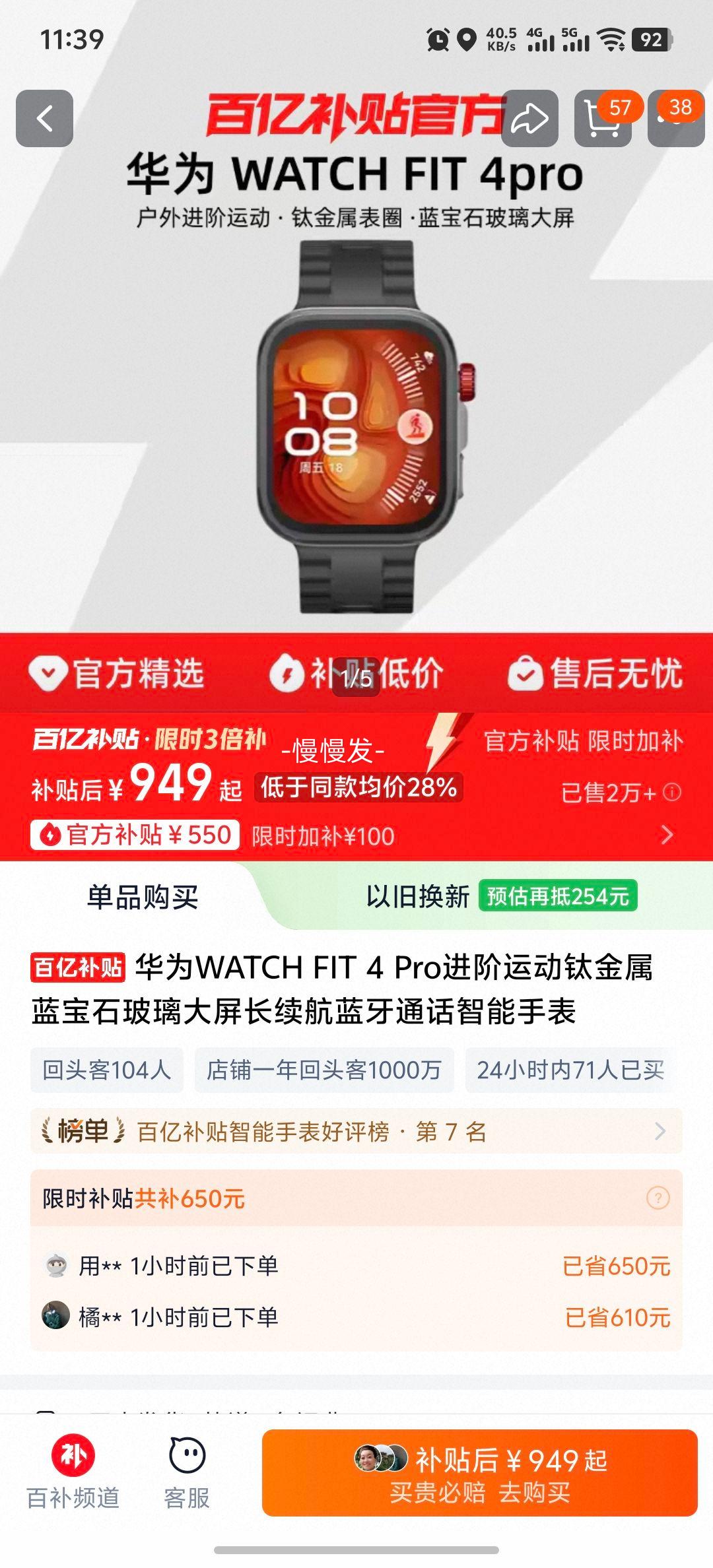 ��Ϊ WATCH FIT 4 Pro �����ֱ� �ѽ��� ����ʯ���� ���� ������ ����ͨ���Ż�֤��