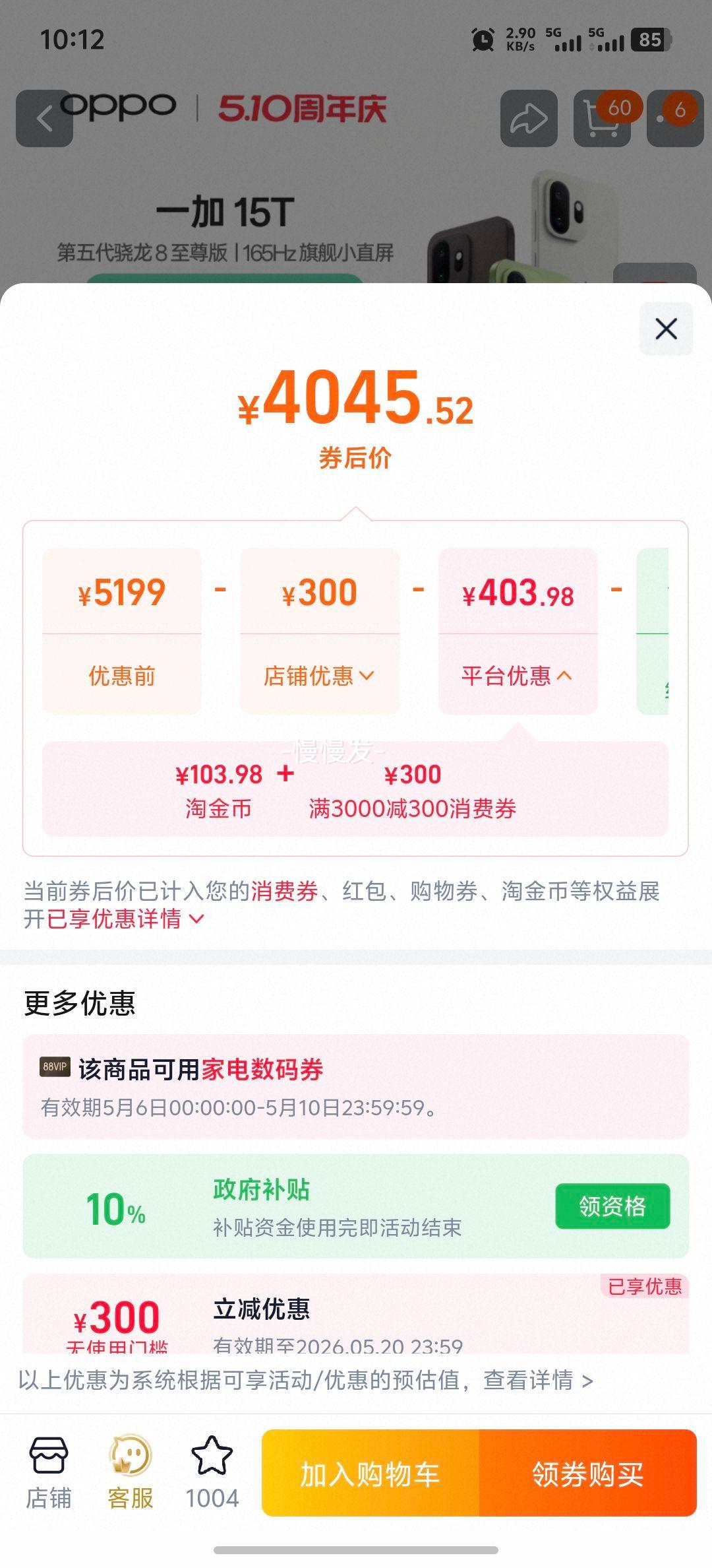 һ�� 15T ���������8����� С���콢�ֻ� 16GB+512GB ����ɿ��Ż�֤��