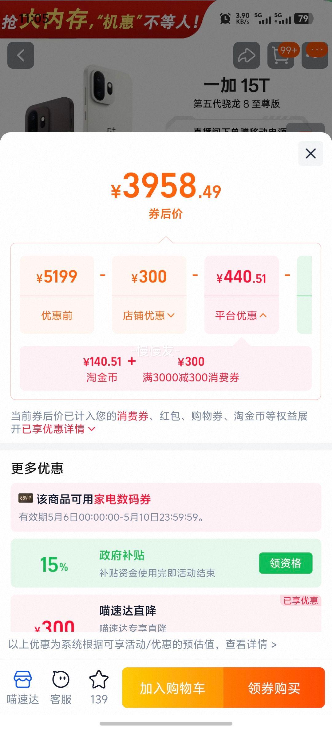 һ�� 15T �ֻ� 16GB+512GB�Ż�֤��