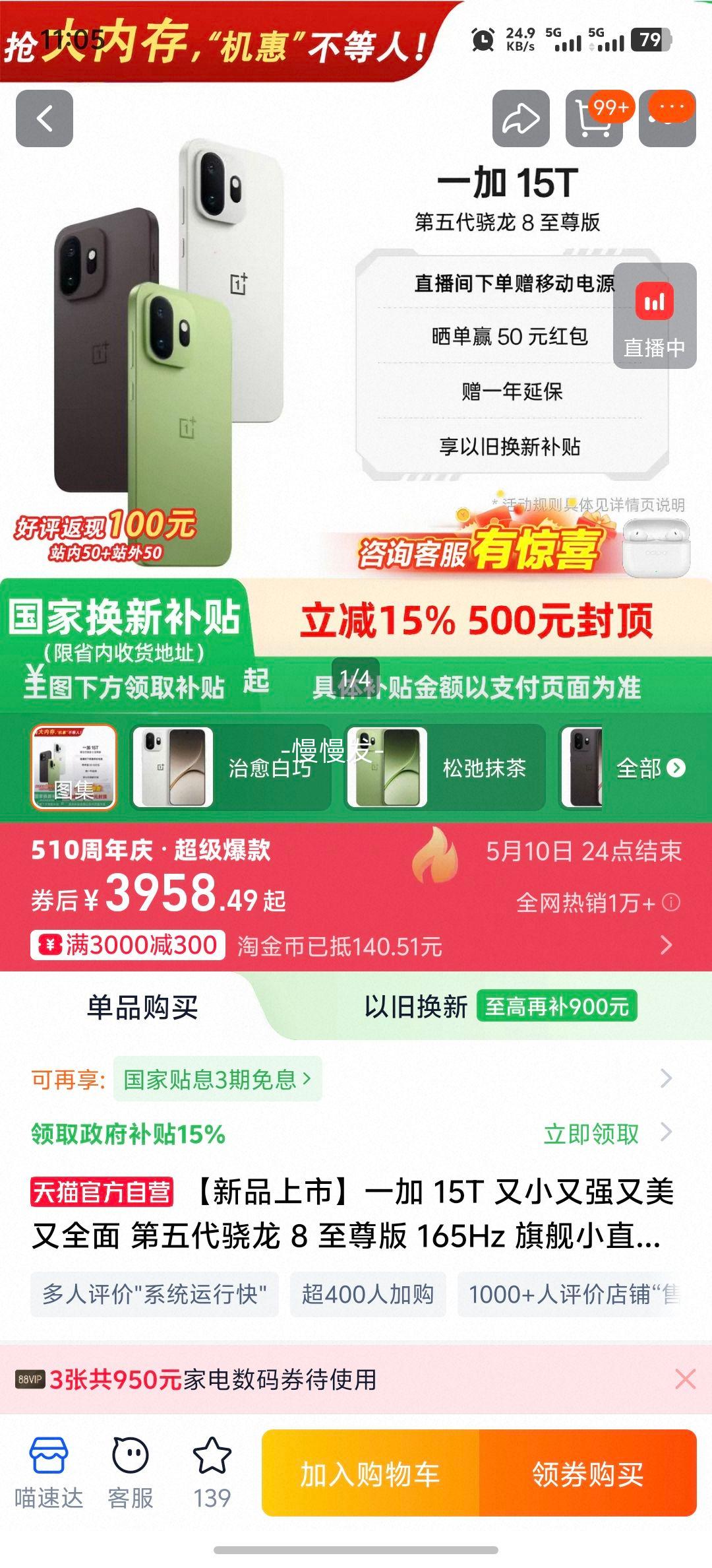 һ�� 15T �ֻ� 16GB+512GB�Ż�֤��