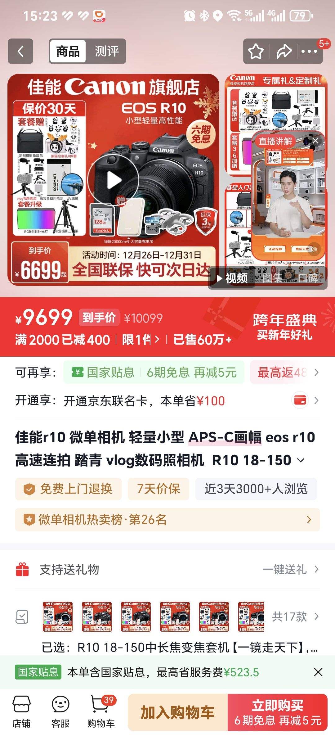 Canon/���� EOS R10 ΢����� 4K��ƪ���� 18-150��׼��ͷ�Ż�֤��