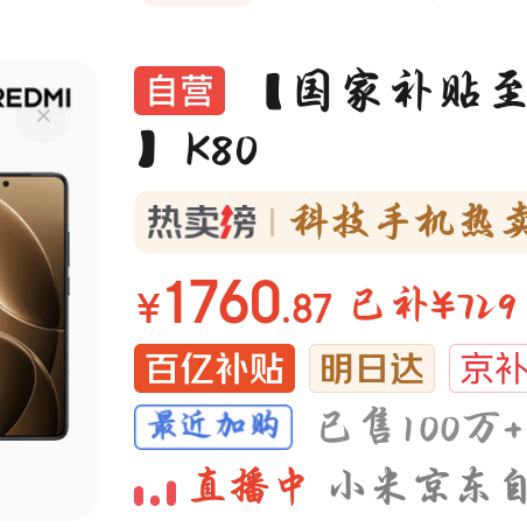 MI/ K80 ֻ ? 8 ҹ 12+256Gûйļ۸ûҵõȯ