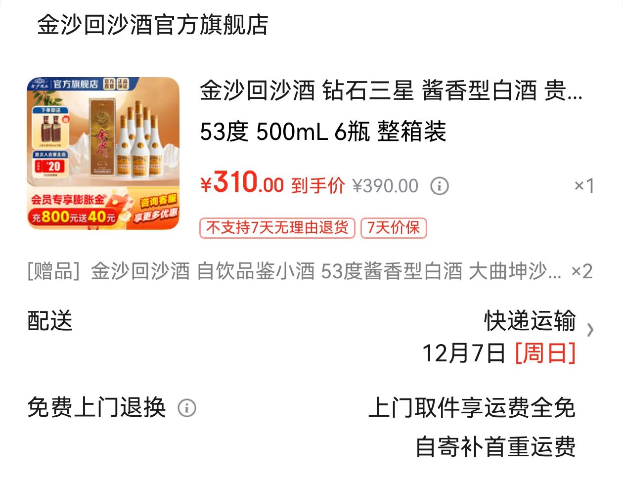 ɳɳ ʯ 53  500ml 6ƿ