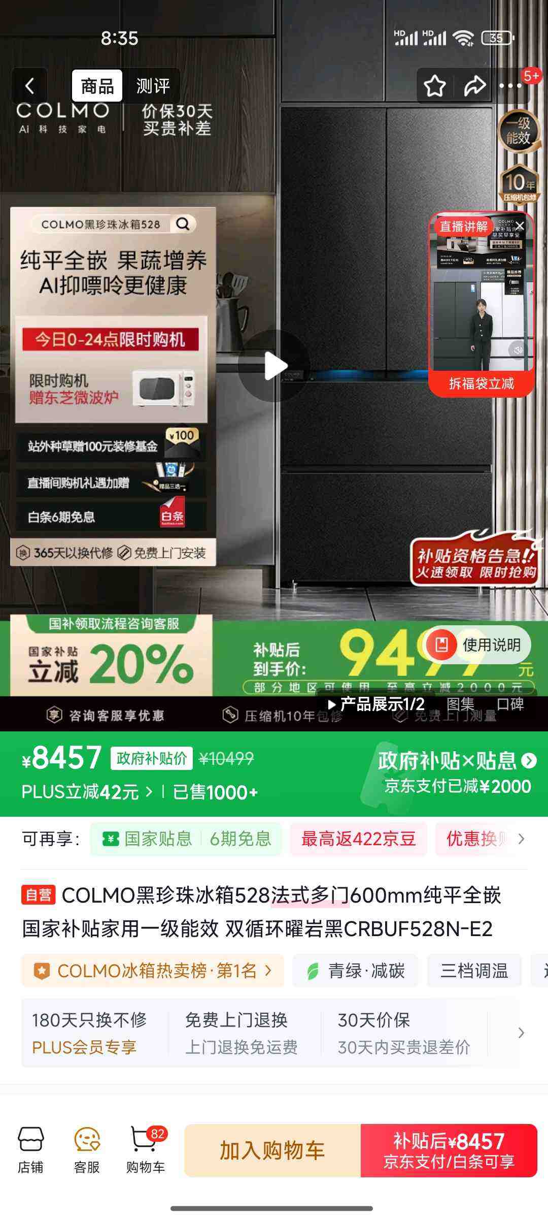 COLMO528ʽ600mmƽȫǶ ҲһЧ ˫ѭҺCRBUF528N-E2Ż֤