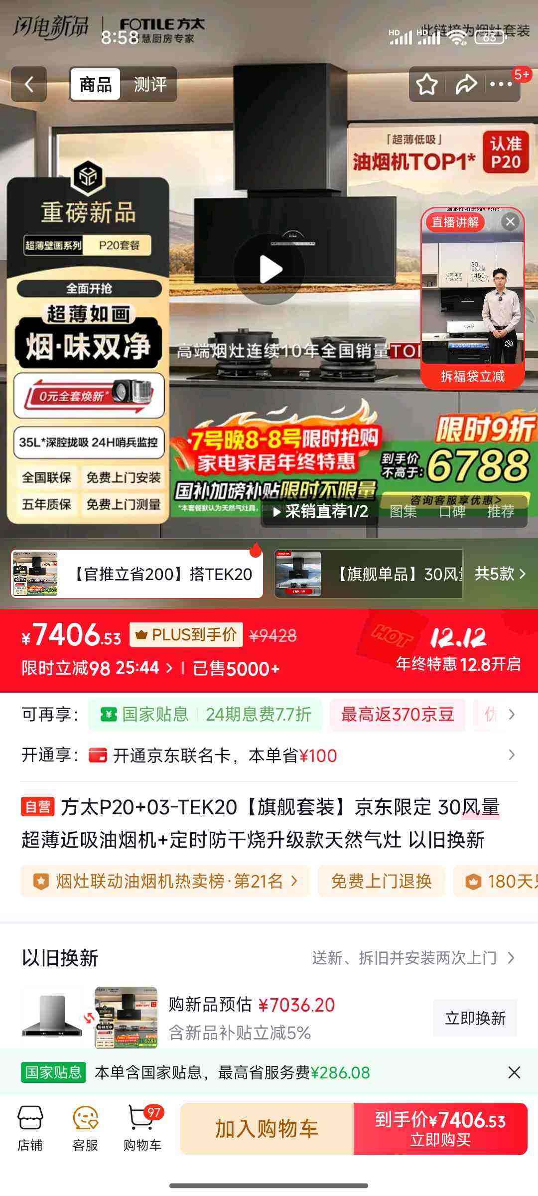 ̫P20+03-TEK20콢װ޶ 30̻+ʱȻ ԾɻŻ֤