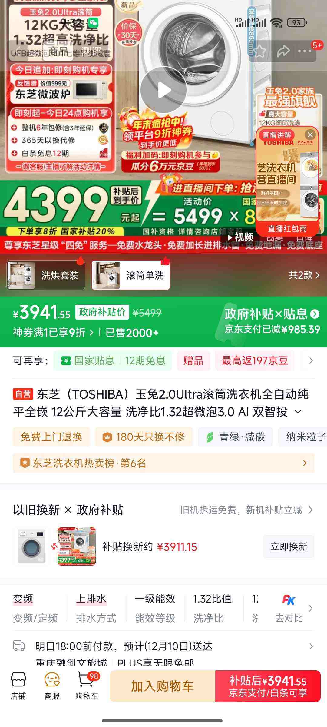 toshiba/֥ 2.0Ultra 12kg Ͳ DG-12T18BW Ż֤