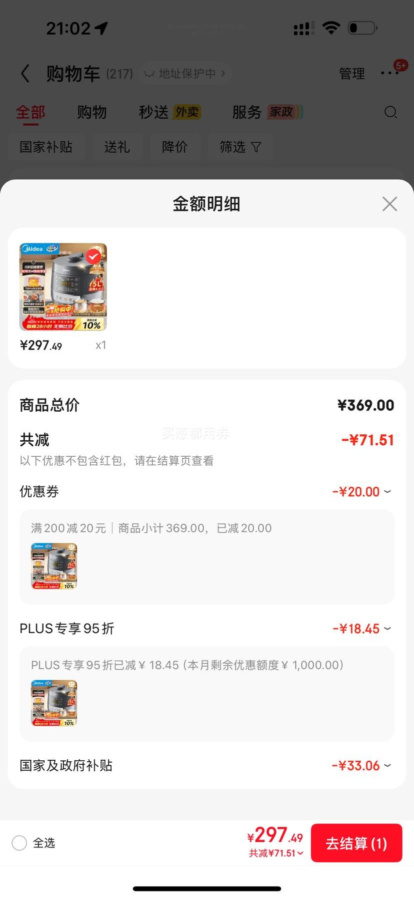 ģMideaƷƹٷ0Ϳ㾫ֺ70KPaѹ5L˫ȫԶԤԼ󷹵緹C5856Gѹ4-6Ż֤