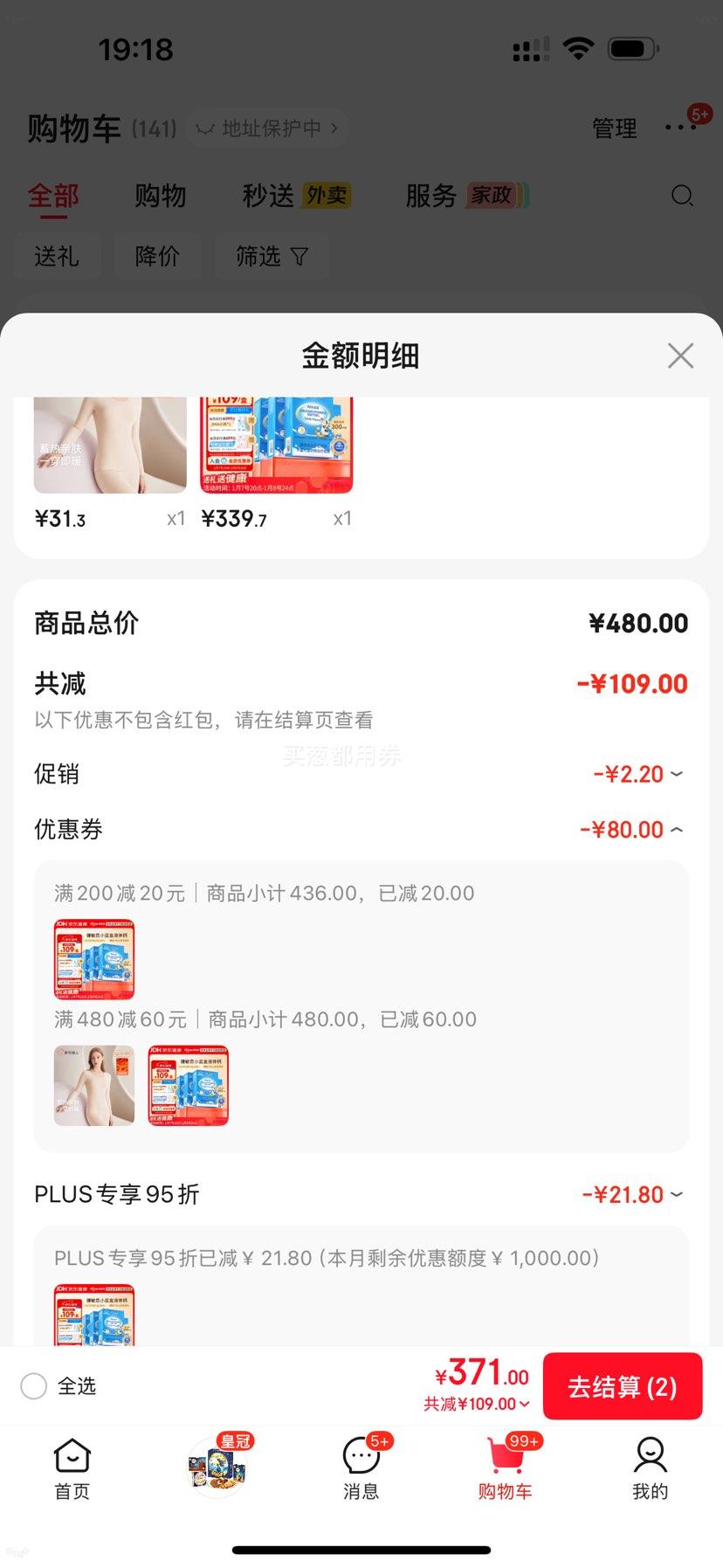 witsbb����˼С����Һ��Ʋ��ƺ�ά����d3*4��װ�Ż�֤��