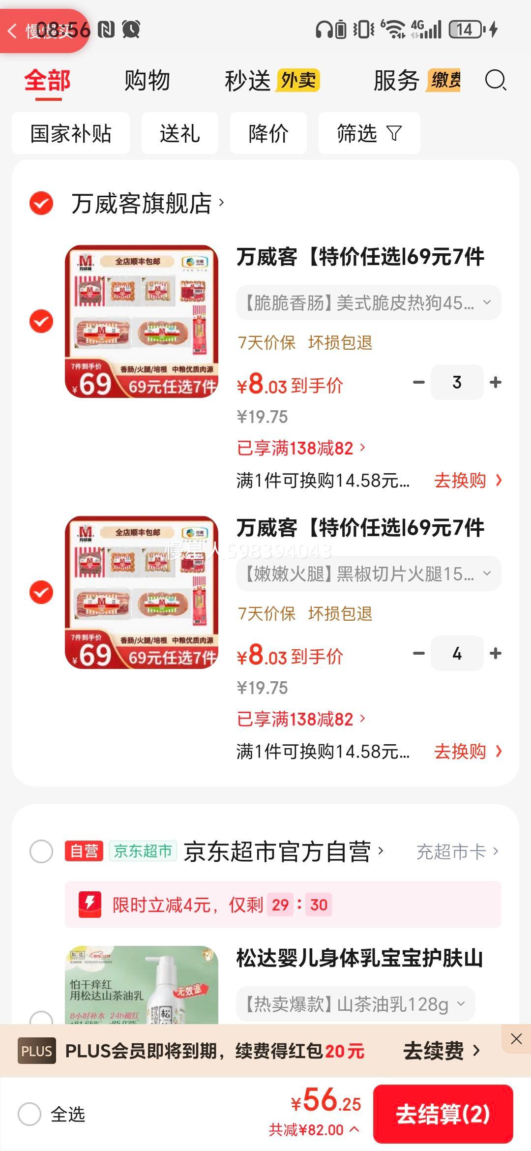 ������ ����㳦 ��ʽ��Ƥ�ȹ� 45g*4 ��ʳ��ʳ�Ż�֤��