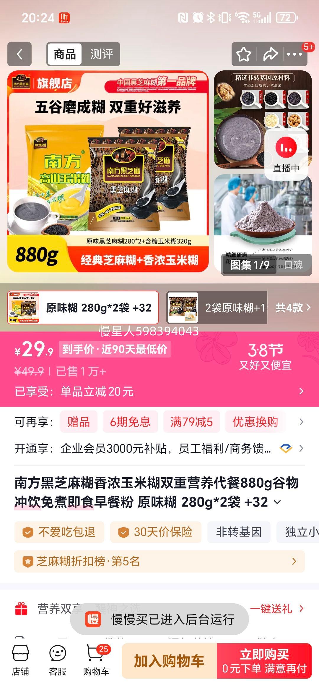 �Ϸ���֥��� ԭζ��280g*2��+���׺�320g �����������ʳ��ͷ��Ż�֤��