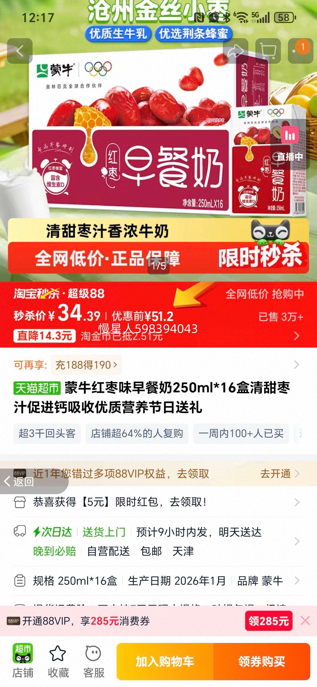 ��ţ ����ζӪ������� 250ml*16�� ���ʵ��� �ڸ��㴼 ���������Ż�֤��