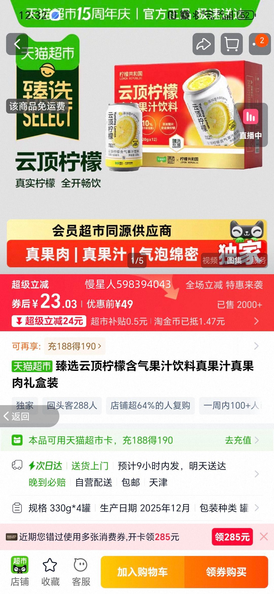 ��ѡ �ƶ����� ������֭���� ���֭����� ���װ 330g*4���Ż�֤��