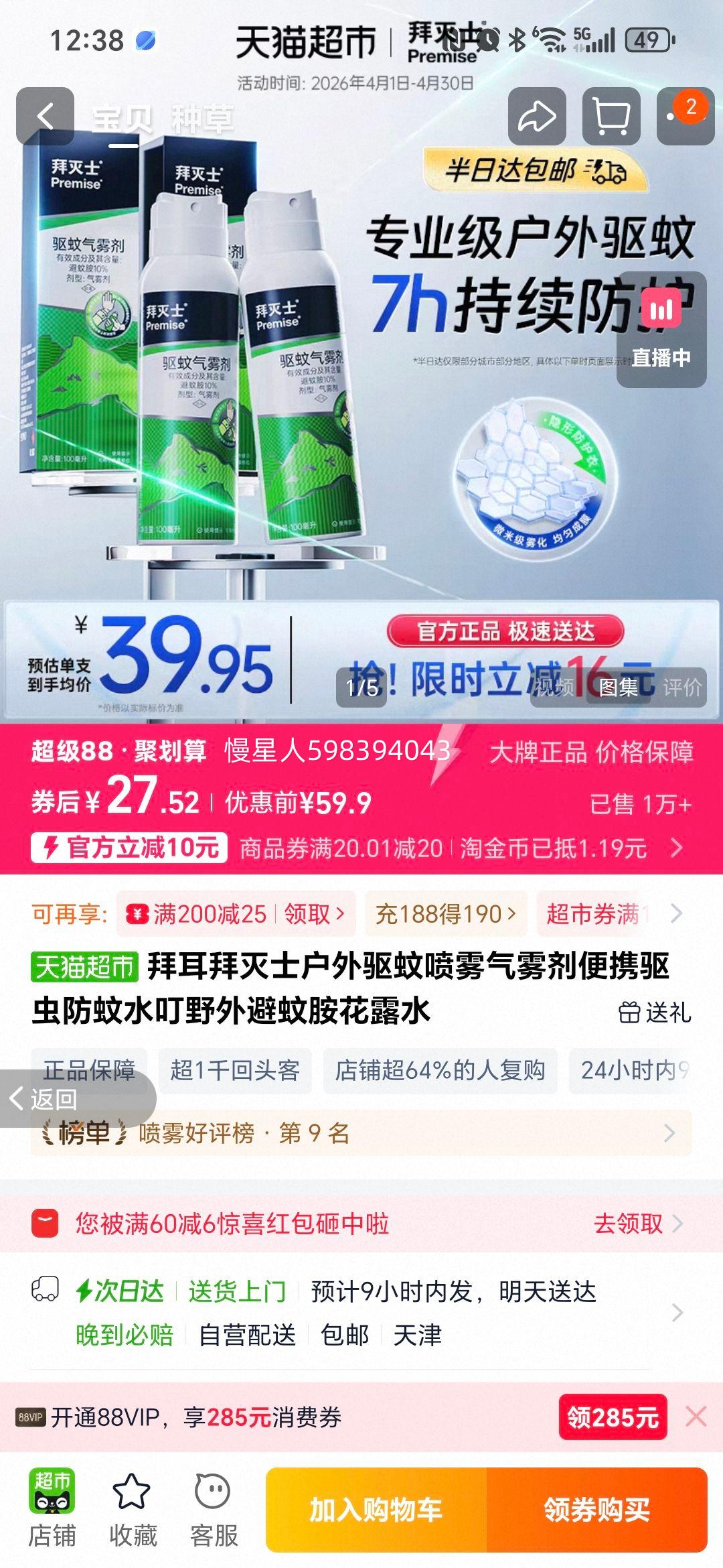 �ݶ� ����ʿ ������������������ 7Сʱ���� ��Я����ˮ�Ż�֤��