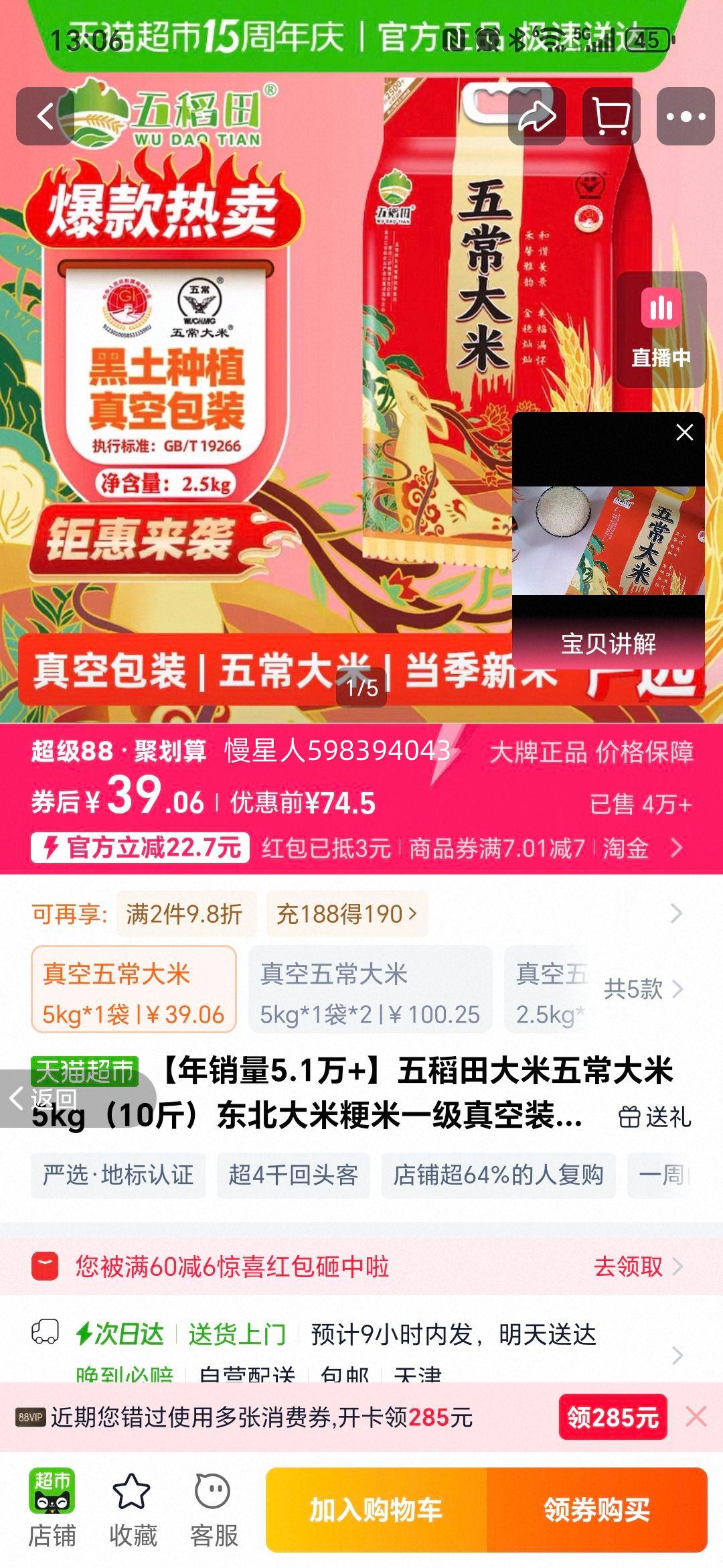 �嵾�� �峣���� �������� 5kg �������� ���װ�Ż�֤��