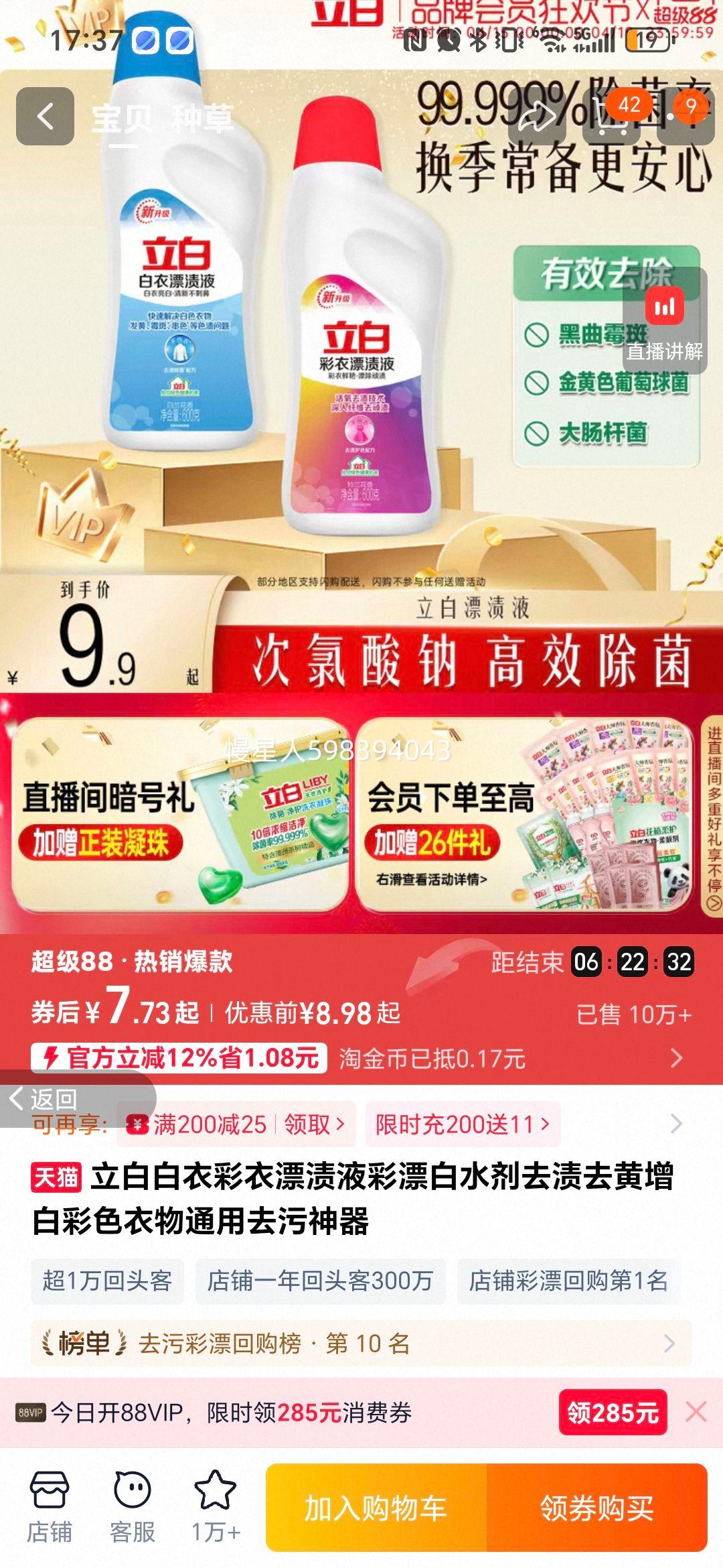 ���� ����Ư��Һ ��Ư��ˮ�� 600ml ȥ��ȥ������ ͨ��ȥ�������Ż�֤��