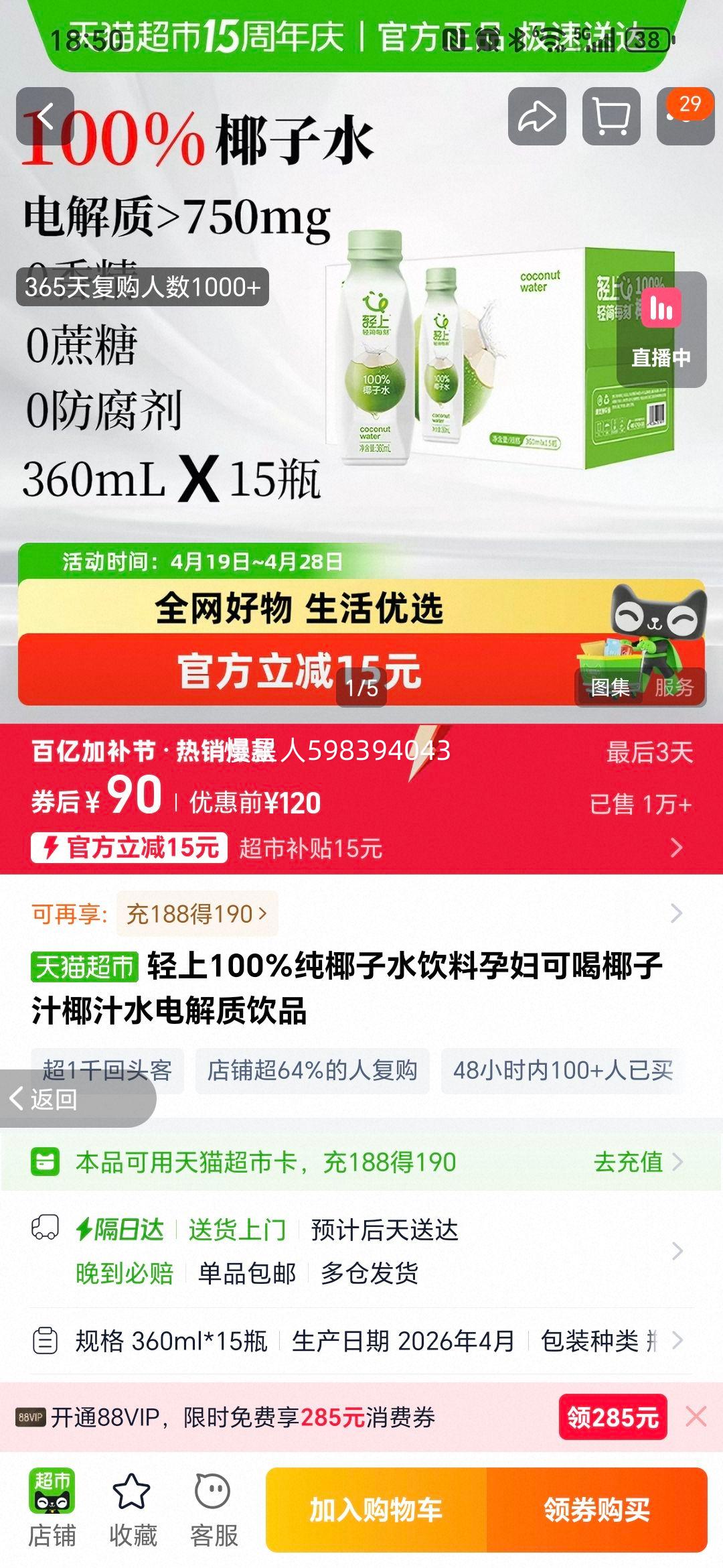 ���� 100%��Ҭ��ˮ���� �и��ɺ� Ҭ֭ˮ�������Ʒ�Ż�֤��