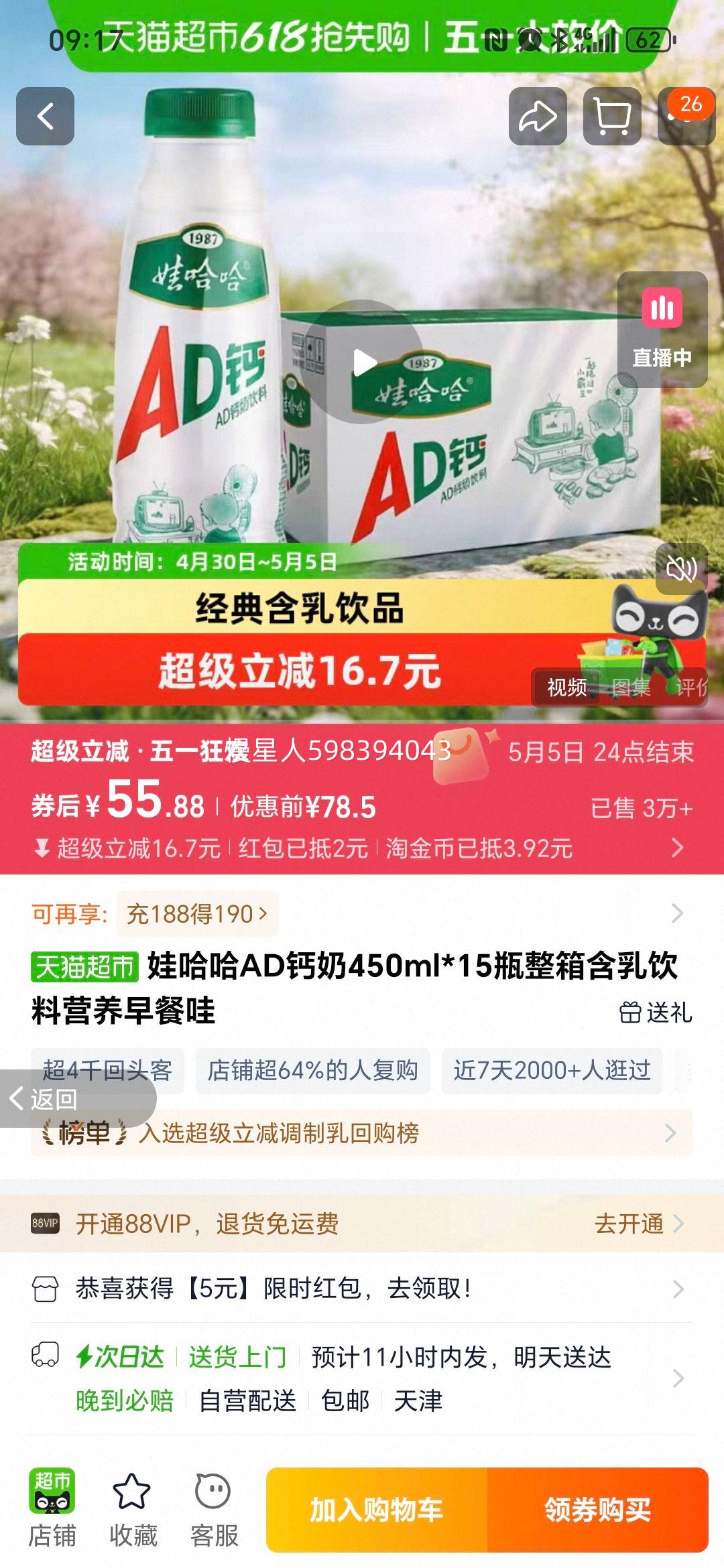 �޹��� AD���� 450ml*15ƿ ԭζ ���������Ż�֤��