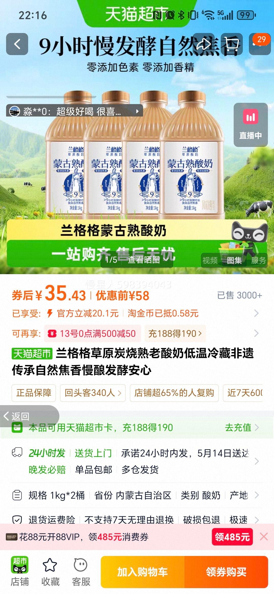 ����� ̿�������� ԭζ 1kg*4ƿ ���ʵ��������� ��ͥ���װ�Ż�֤��