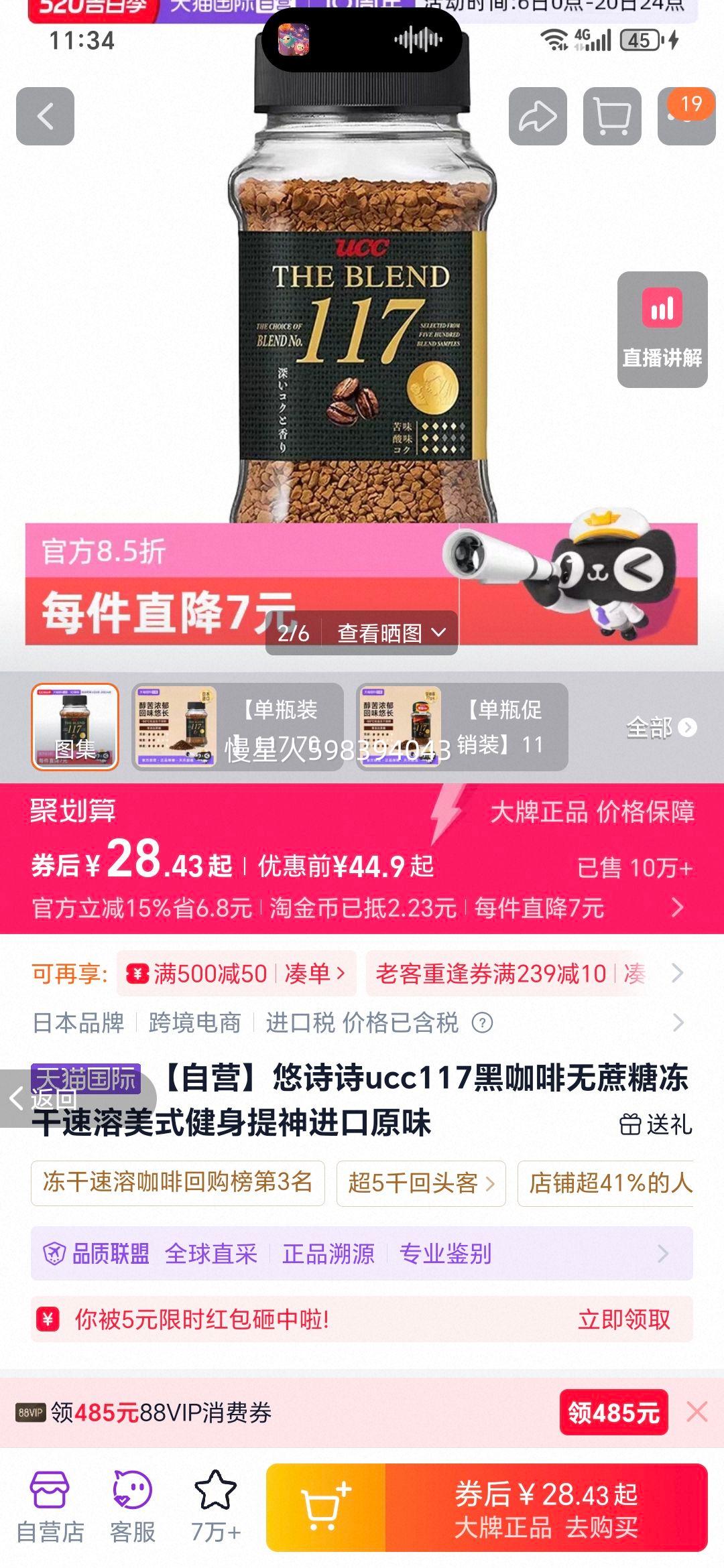 ��ʫʫ UCC117 �ڿ��� �����Ƕ���������ʽ�������� ԭζ 70g/ƿ�Ż�֤��