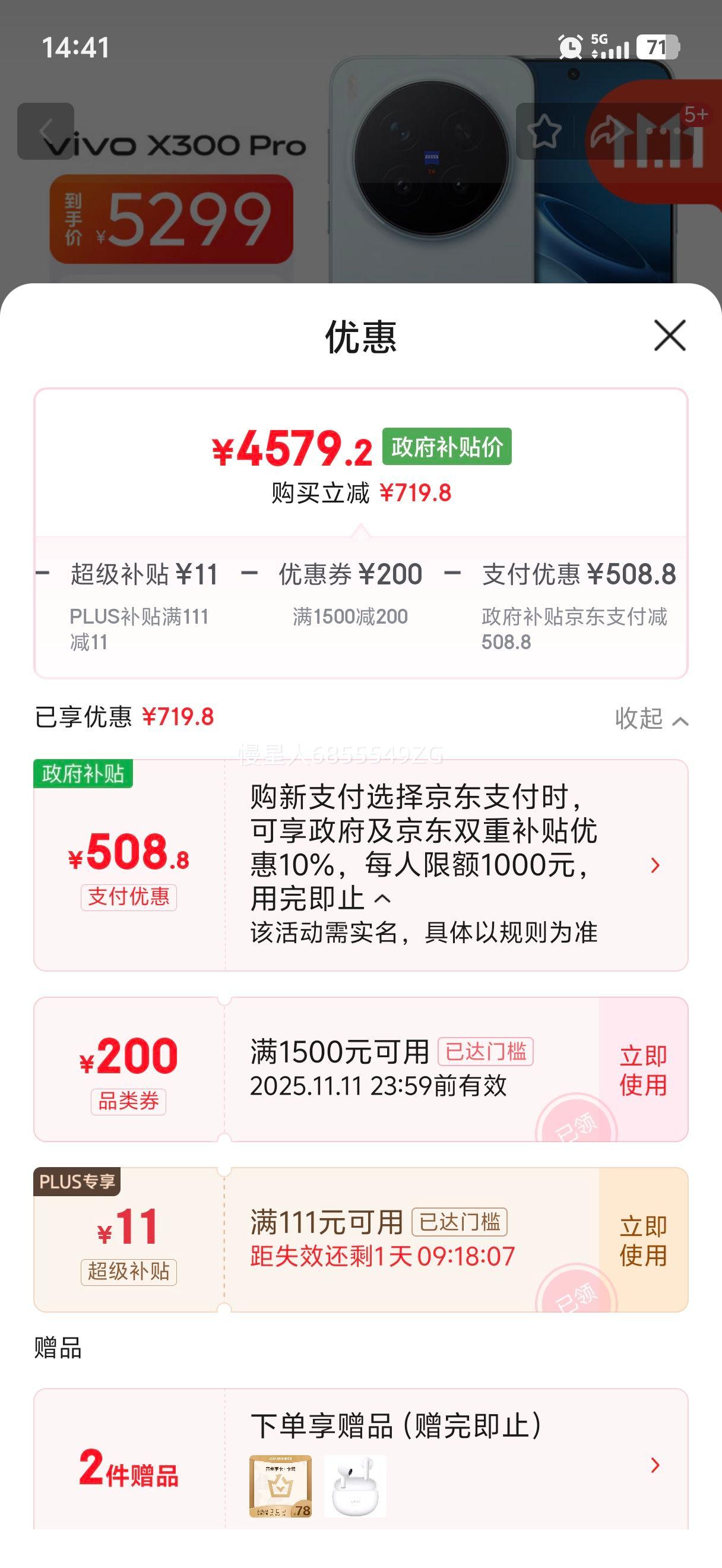 vivo X300 Pro ֻ ˾2APO 򵥰 12+256GŻ֤